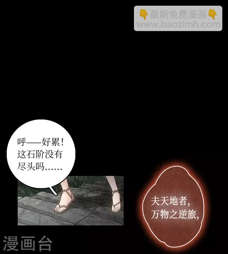 第6话(1/2)-第6话