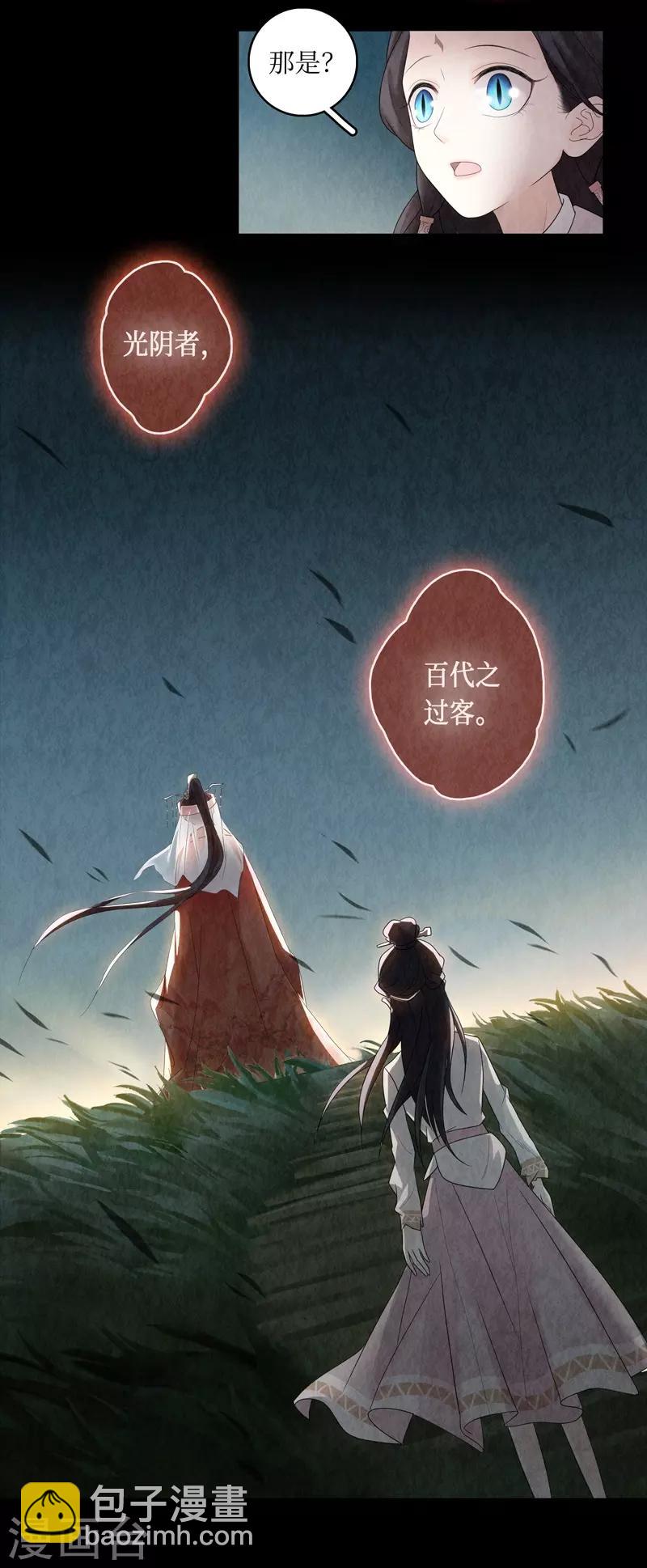 第6话(1/2)-第6话