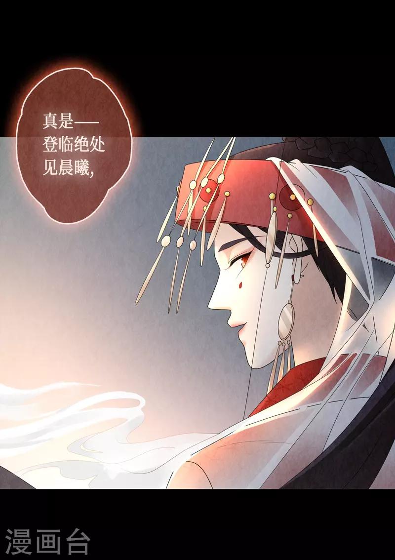 第6话(1/2)-第6话