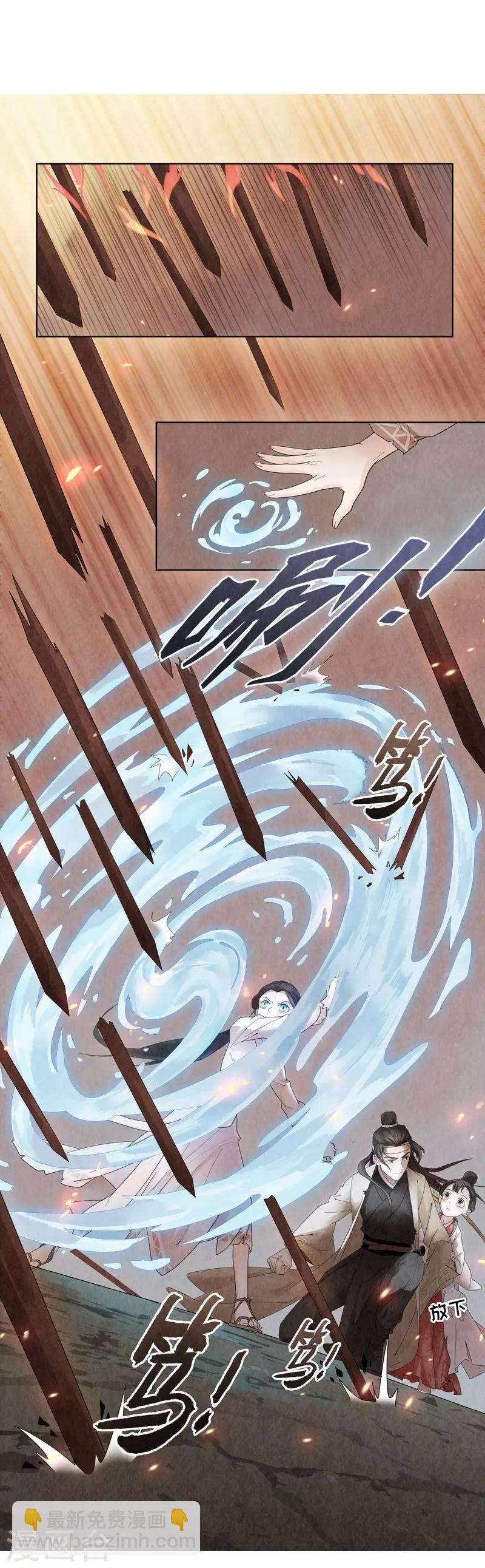 第6话(1/2)-第6话