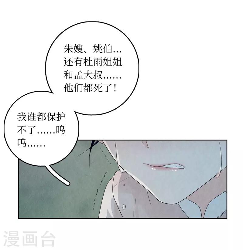 第6话(1/2)-第6话