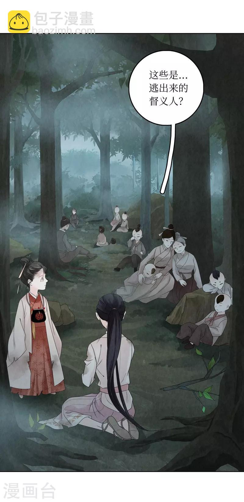 第6话(1/2)-第6话