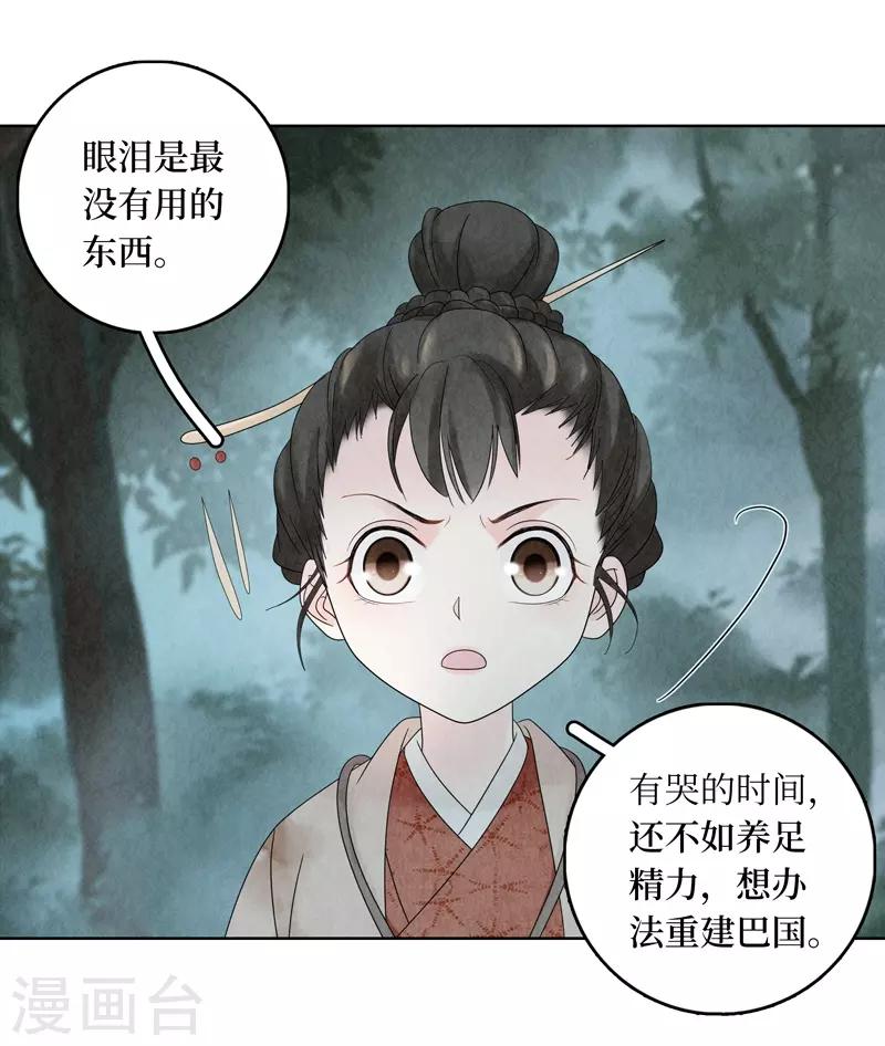 第6话(1/2)-第6话