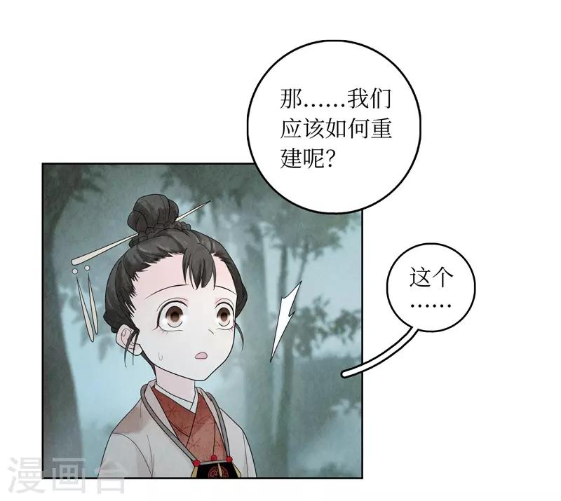 龍儔紀 - 第6話(1/2) - 7