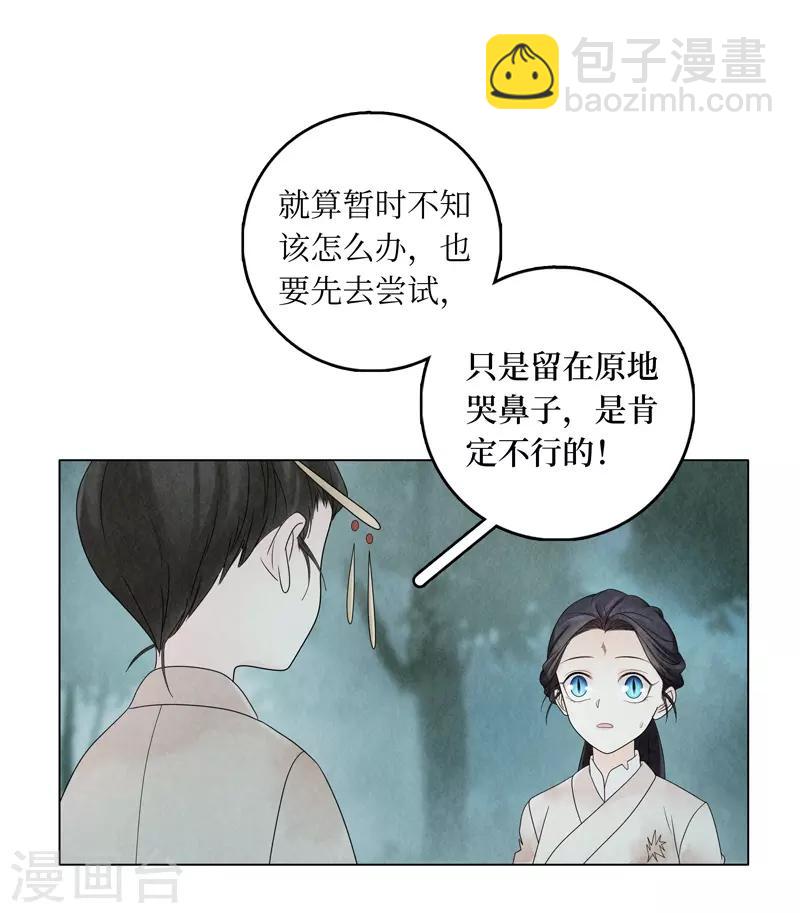 第6话(1/2)-第6话