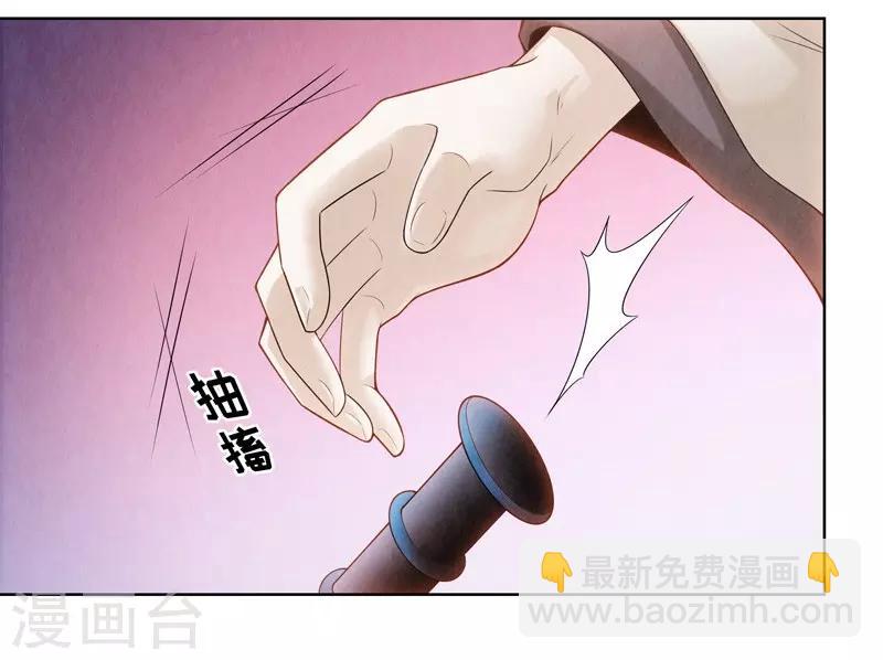 龍儔紀 - 第54話 - 6