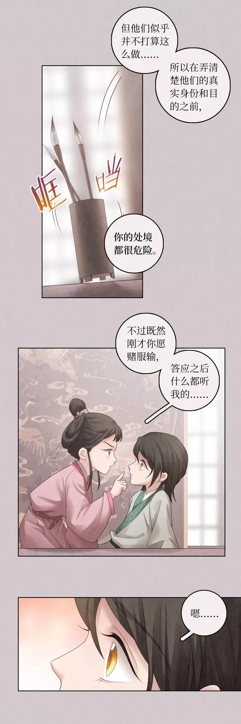 第69话-第70话