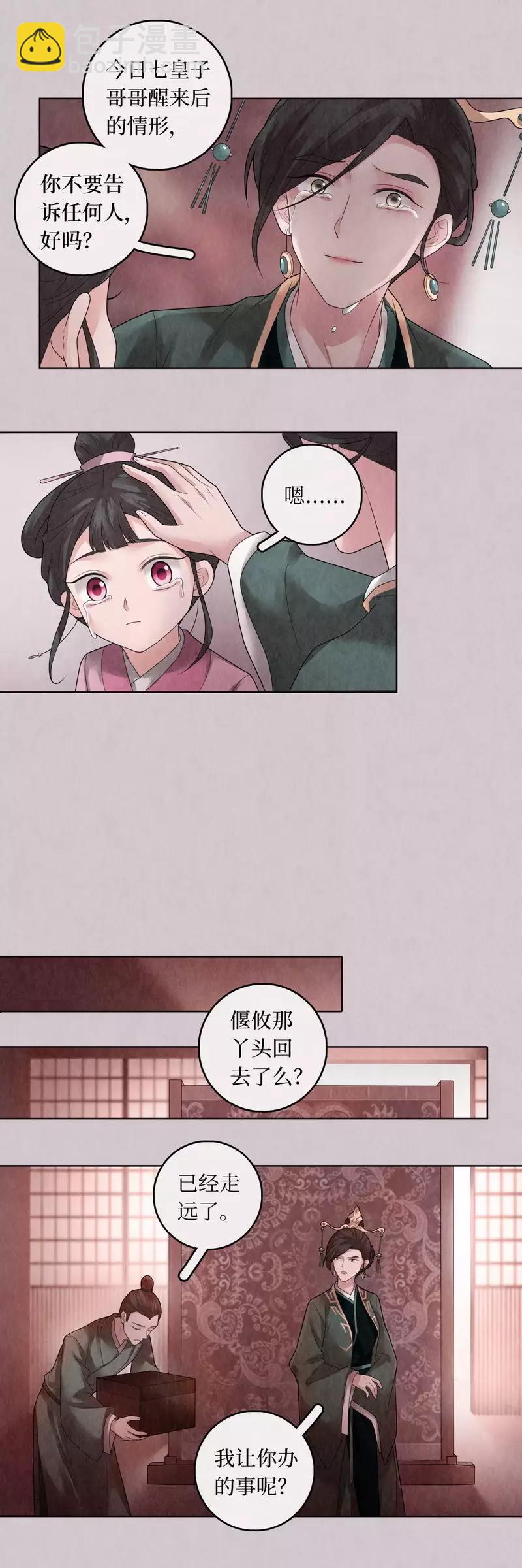 第73话-第74话