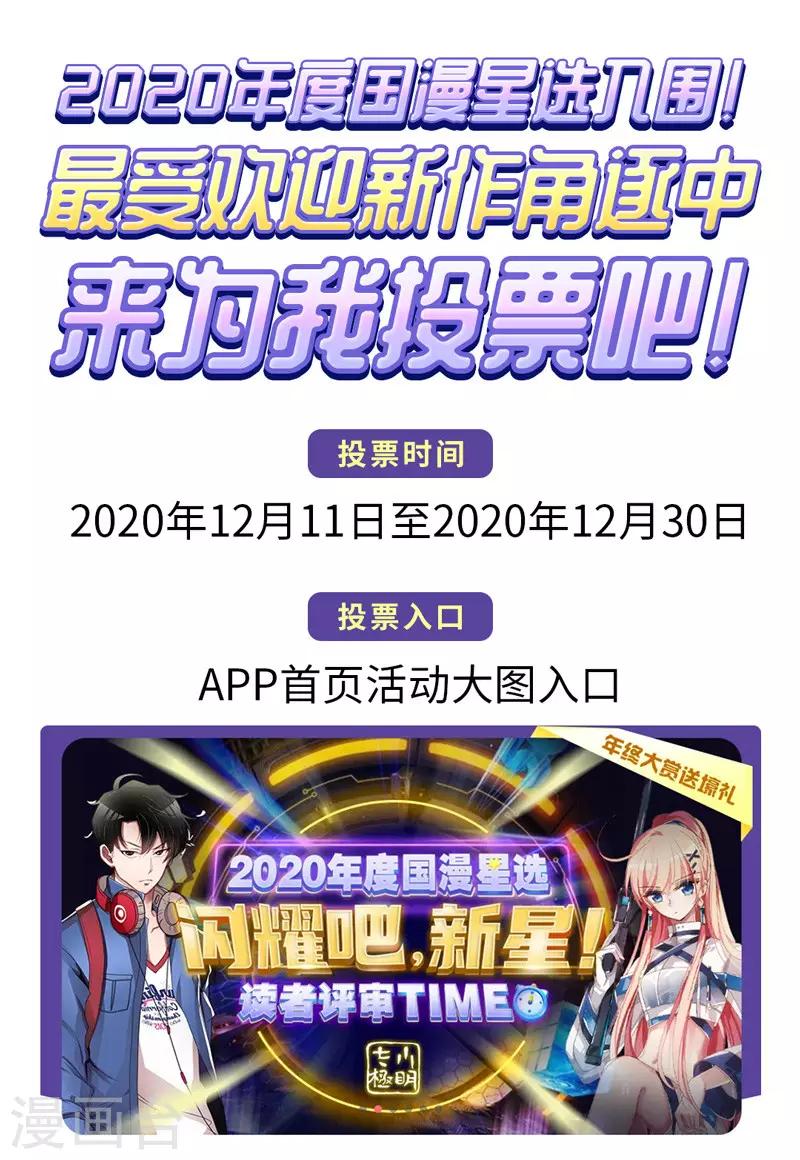 福利活动-第88话