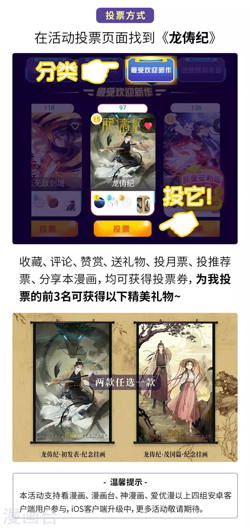 福利活动-第88话