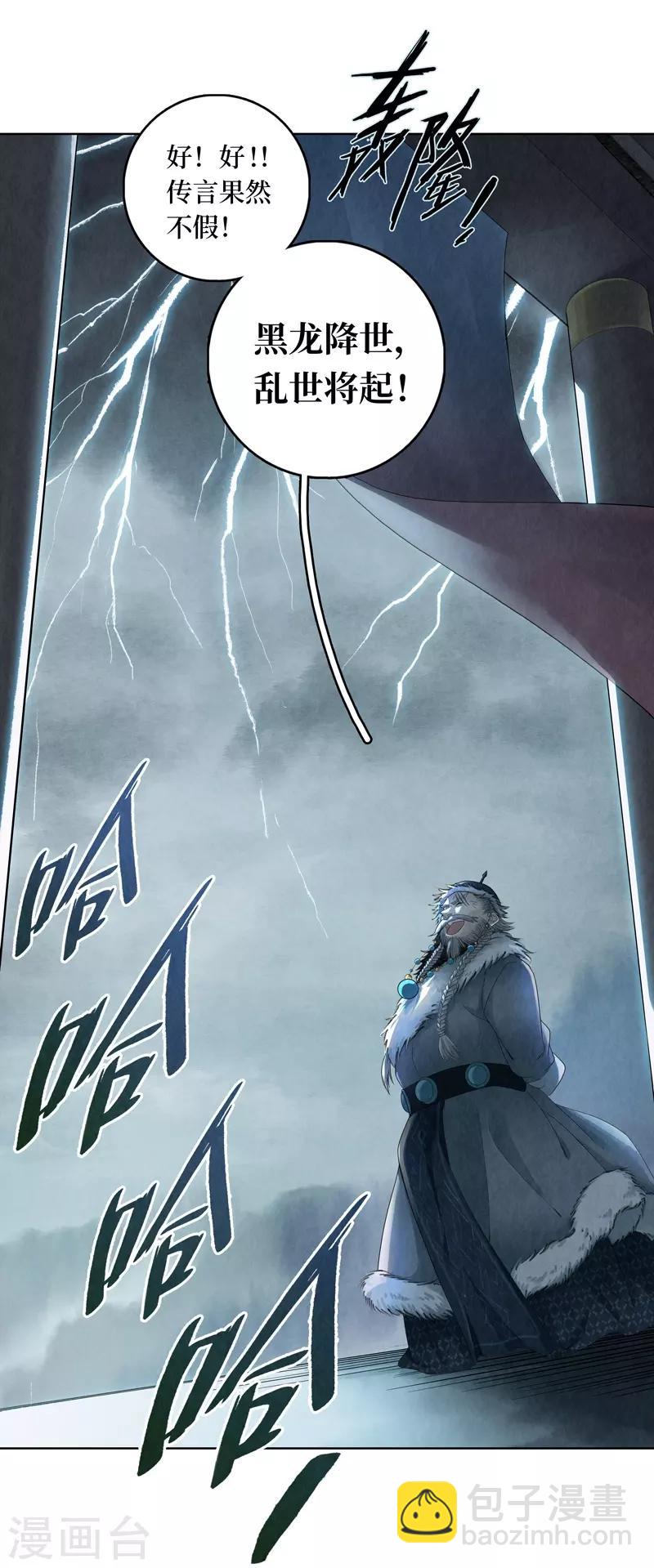 第10话(1/2)-第10话