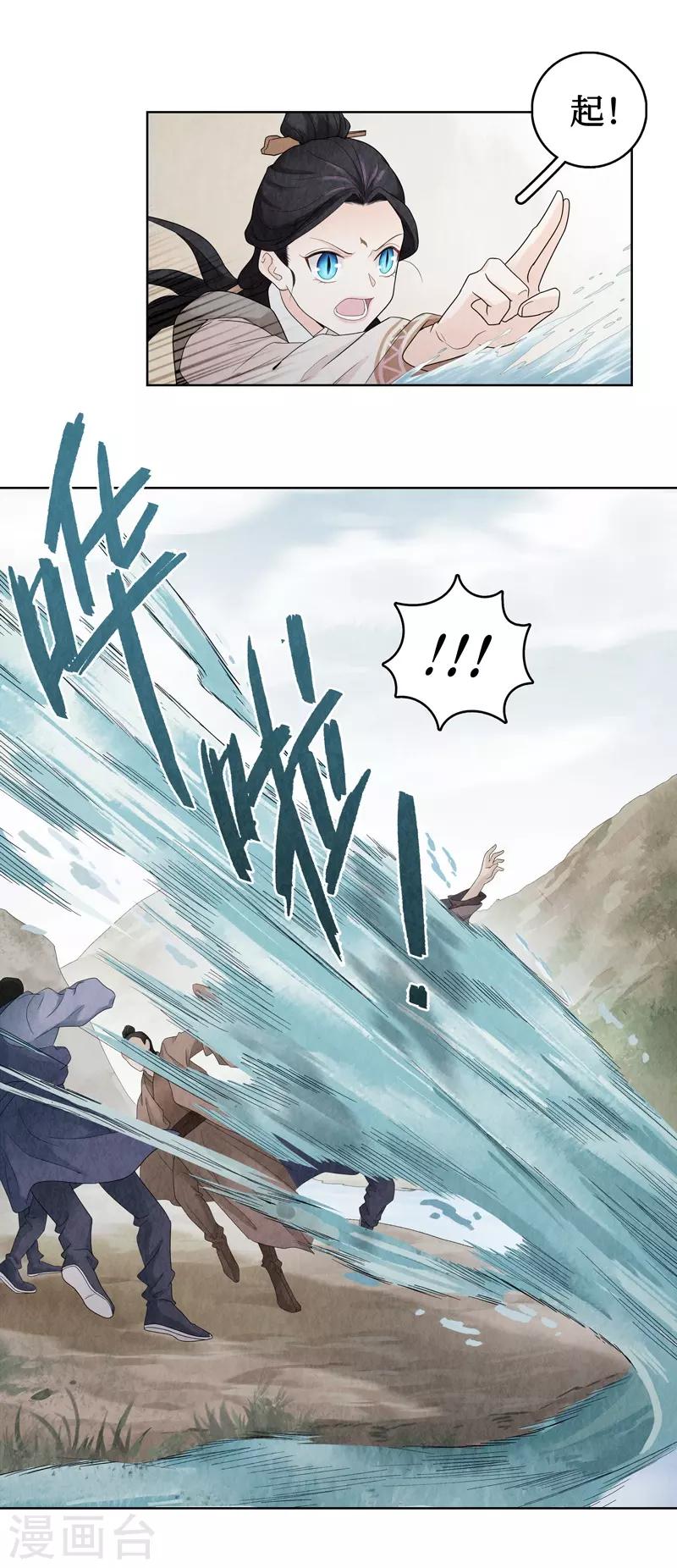 第10话(1/2)-第10话