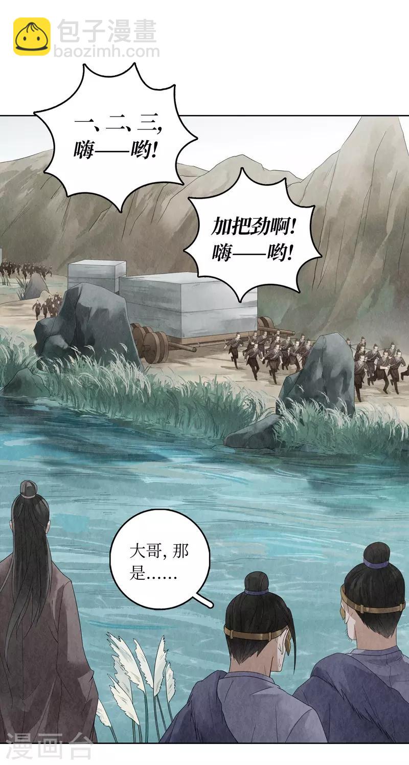 第10话(1/2)-第10话