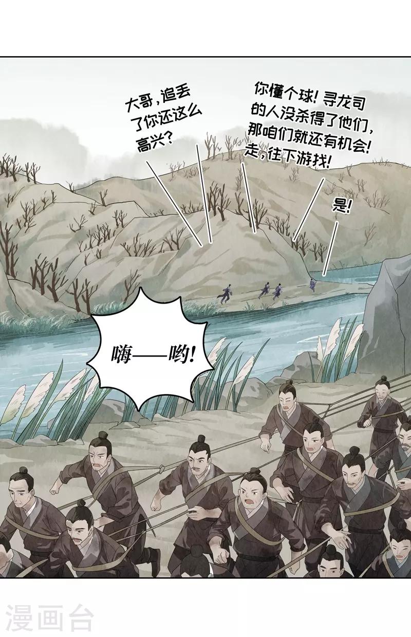 第10话(1/2)-第10话