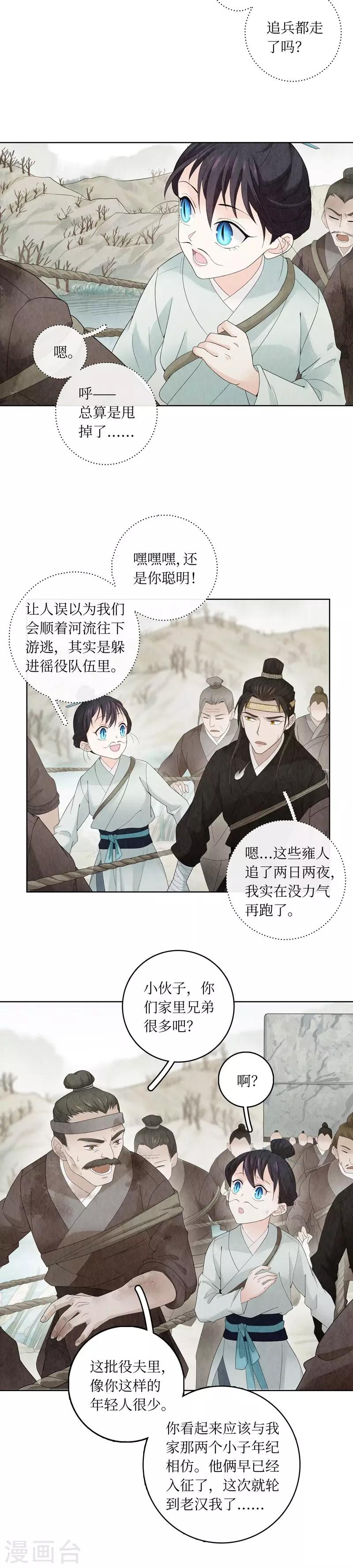 第10话(1/2)-第10话