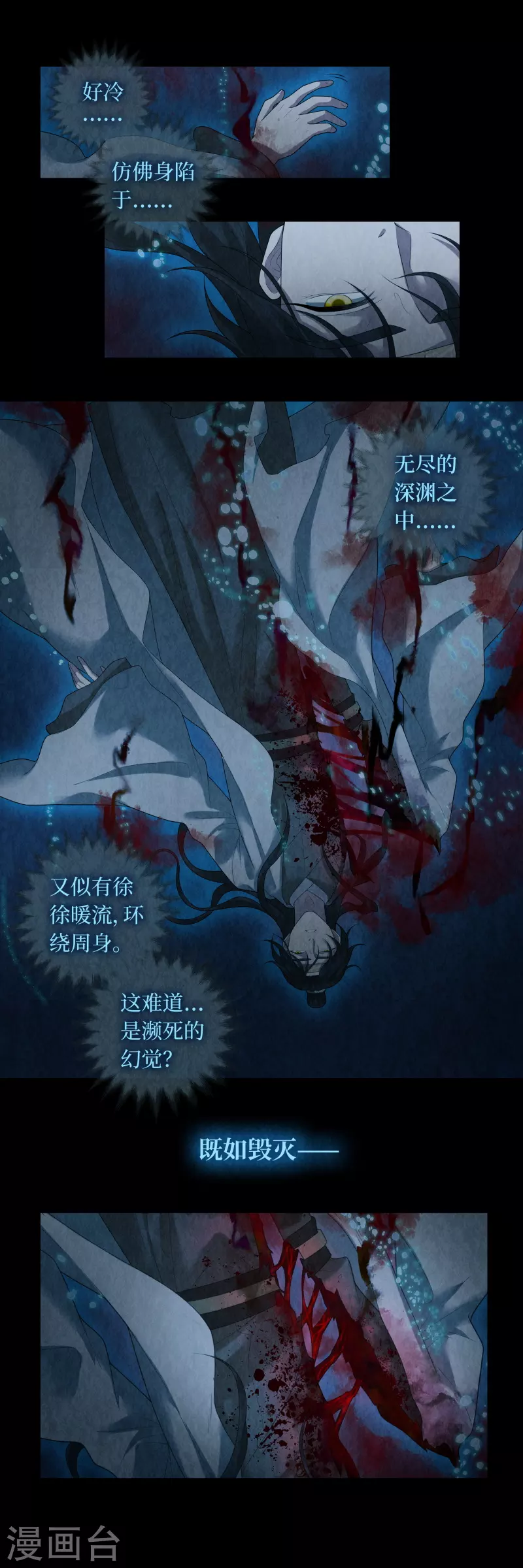 龍儔紀 - 第89話 - 3