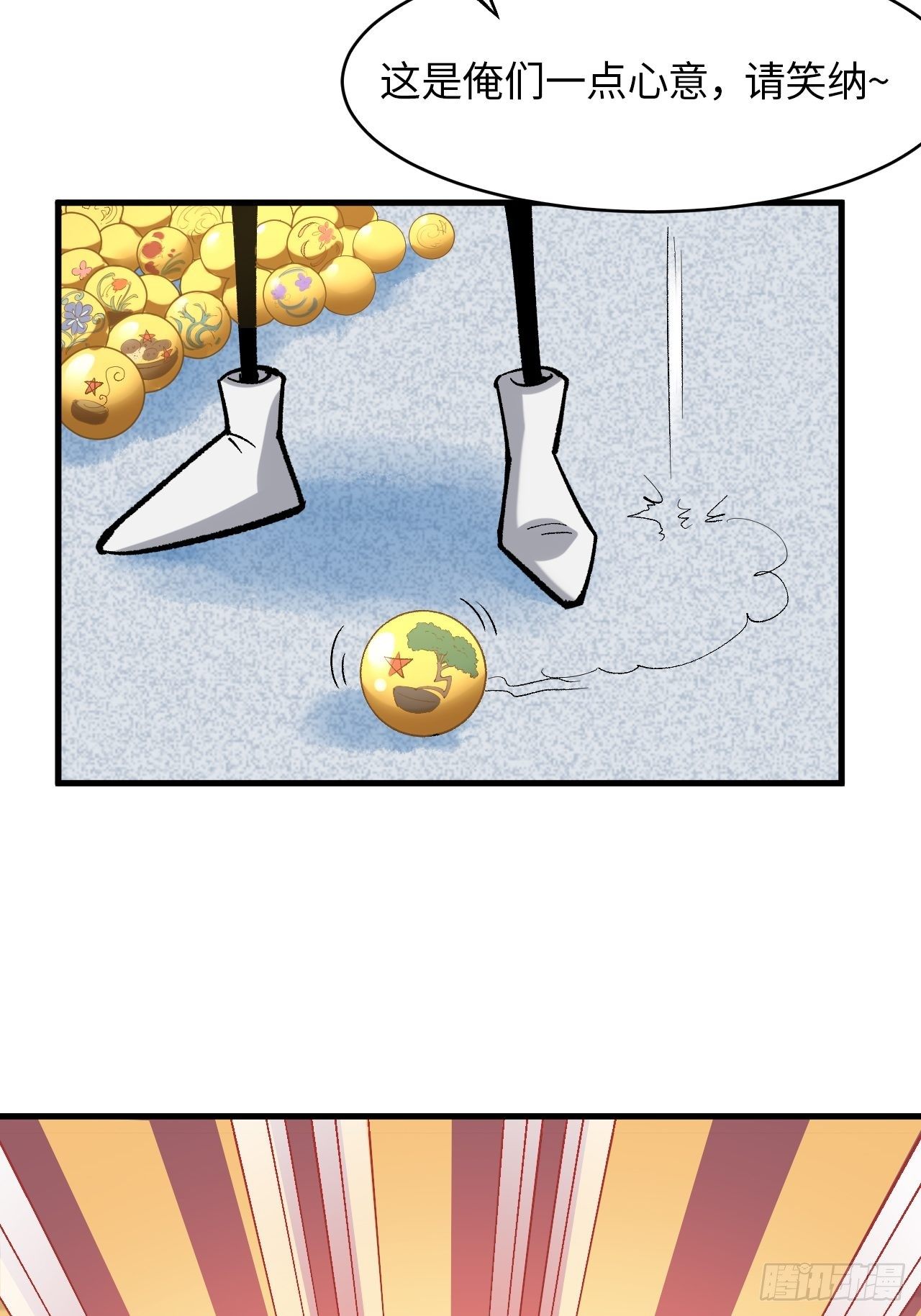 第四十八话：猴哥里面儿请~(1/2)-第54话