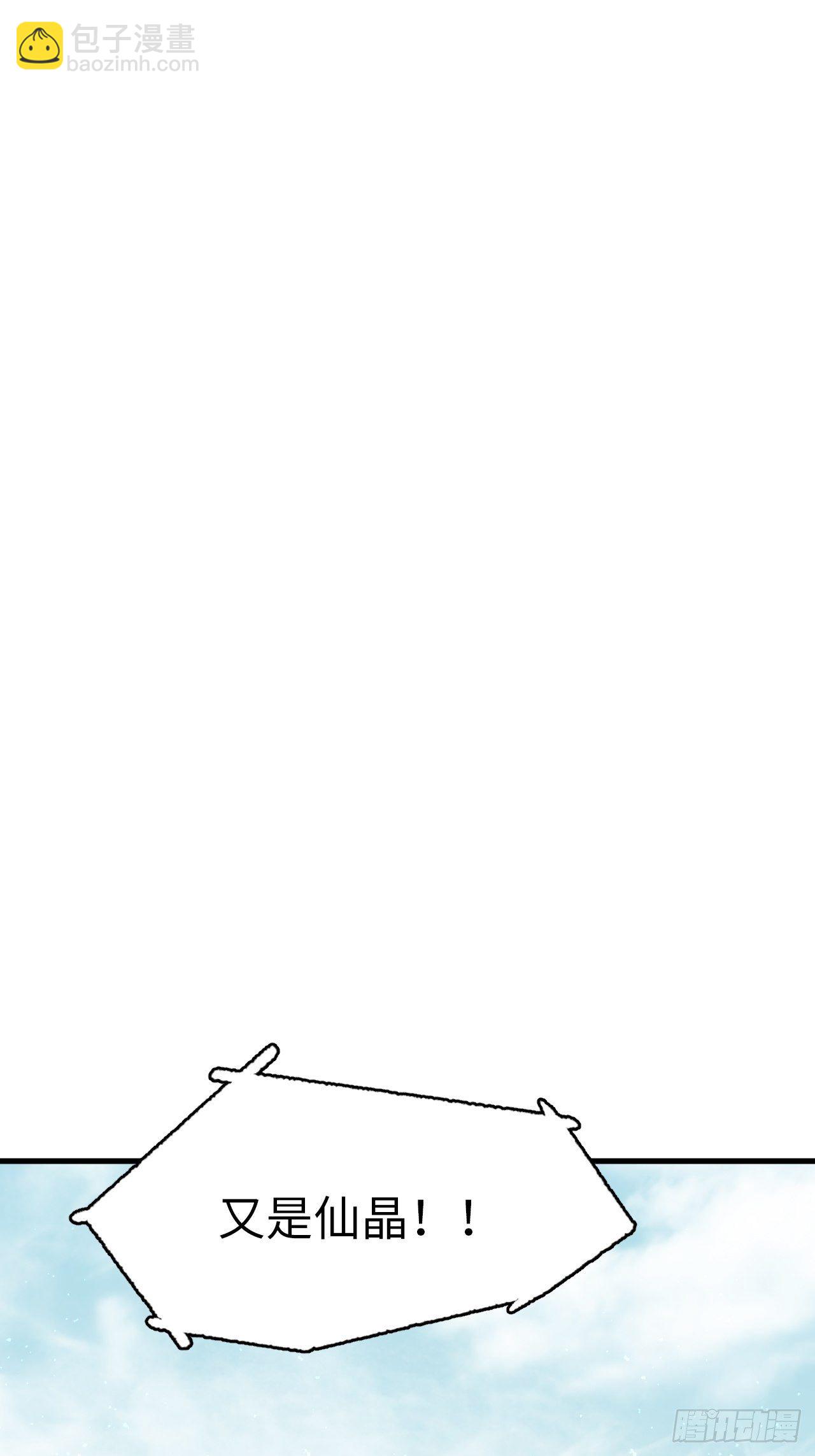 第四十八话：猴哥里面儿请~(1/2)-第54话