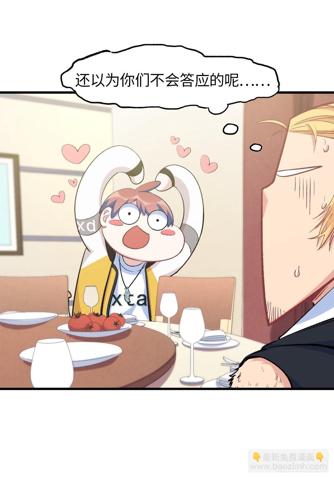 第四十八话：猴哥里面儿请~(1/2)-第54话