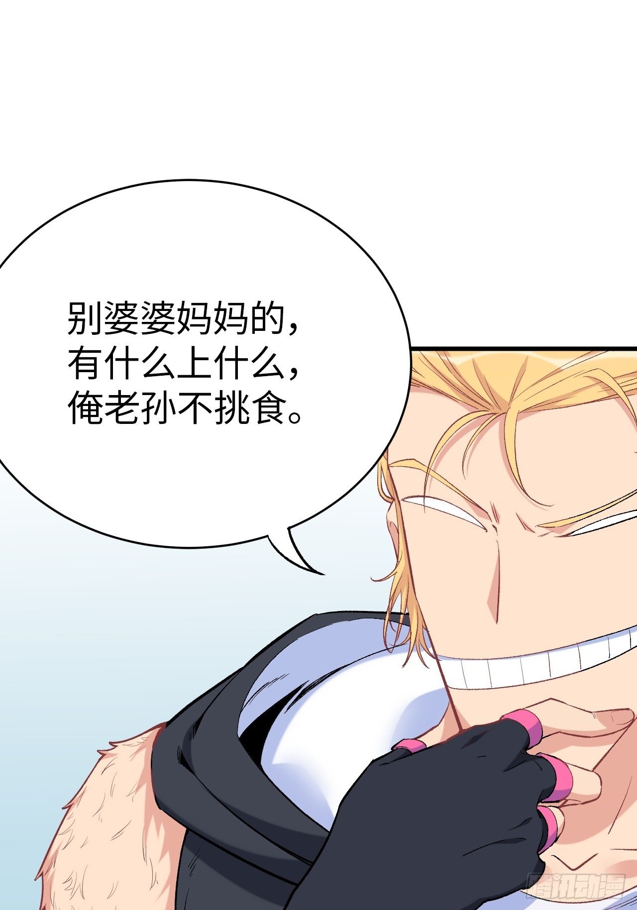 第四十八话：猴哥里面儿请~(1/2)-第54话