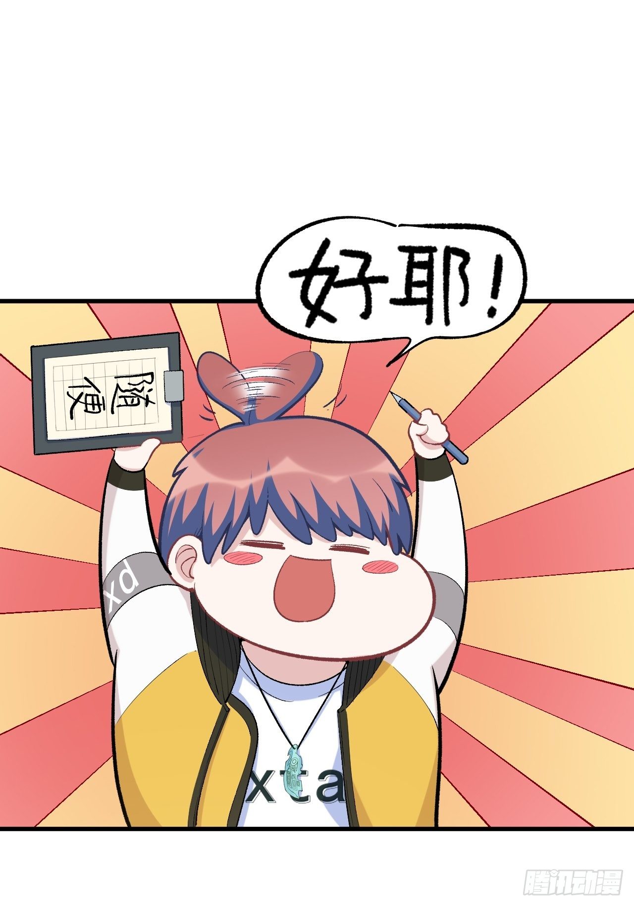 第四十八话：猴哥里面儿请~(1/2)-第54话