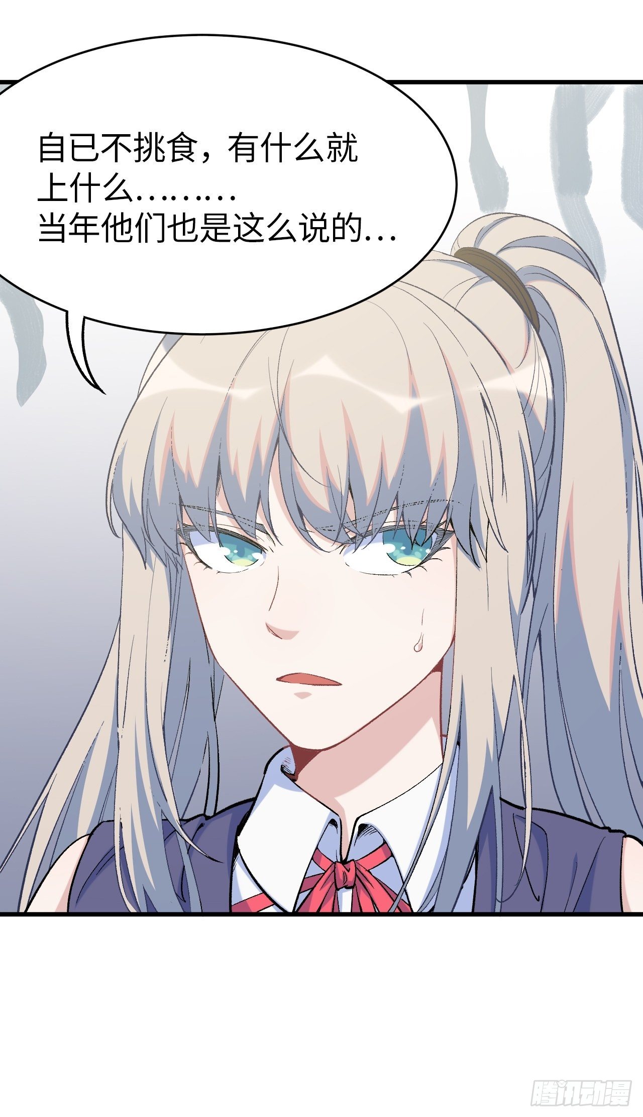 第四十八话：猴哥里面儿请~(1/2)-第54话