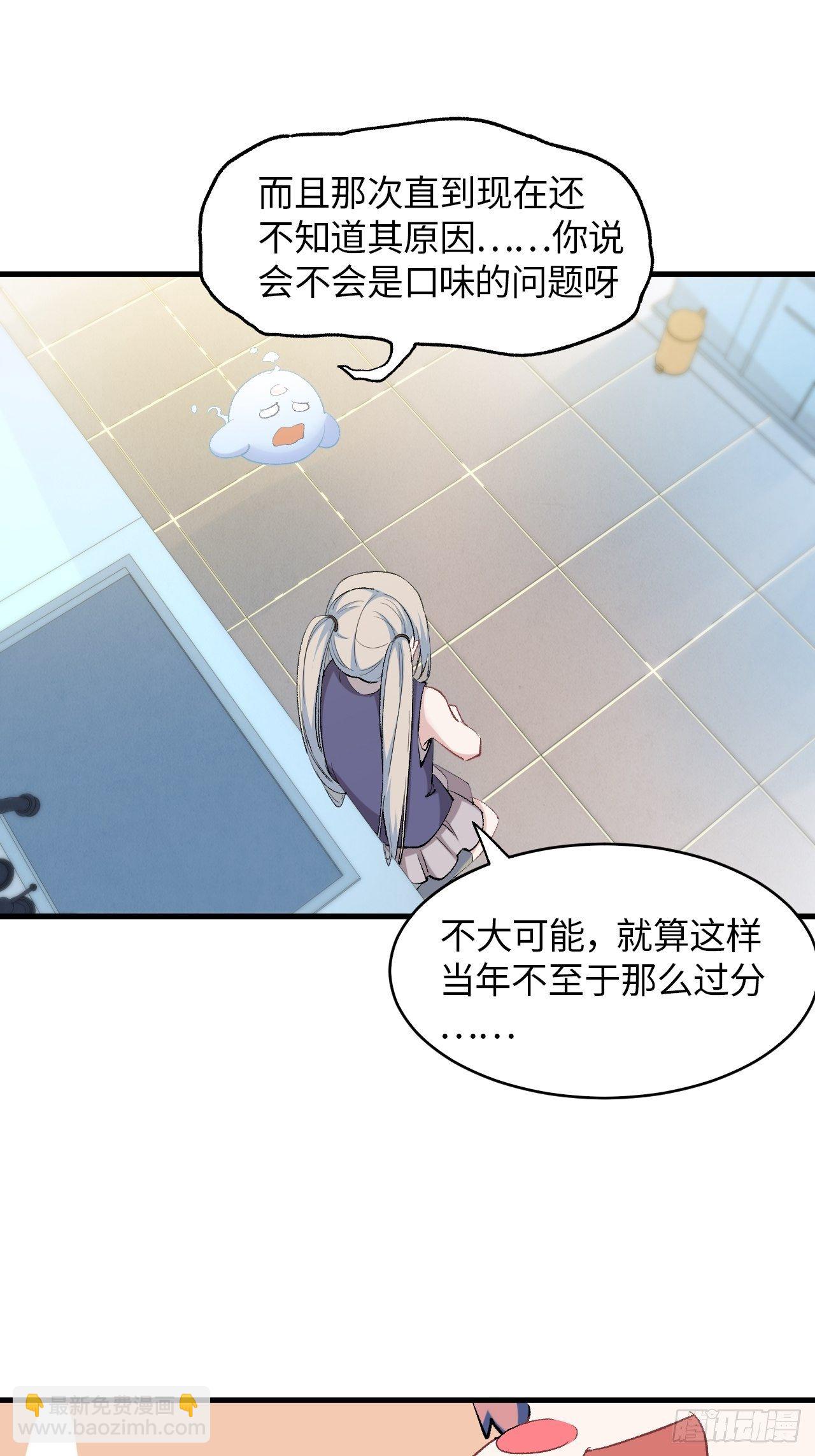 第四十八话：猴哥里面儿请~(1/2)-第54话