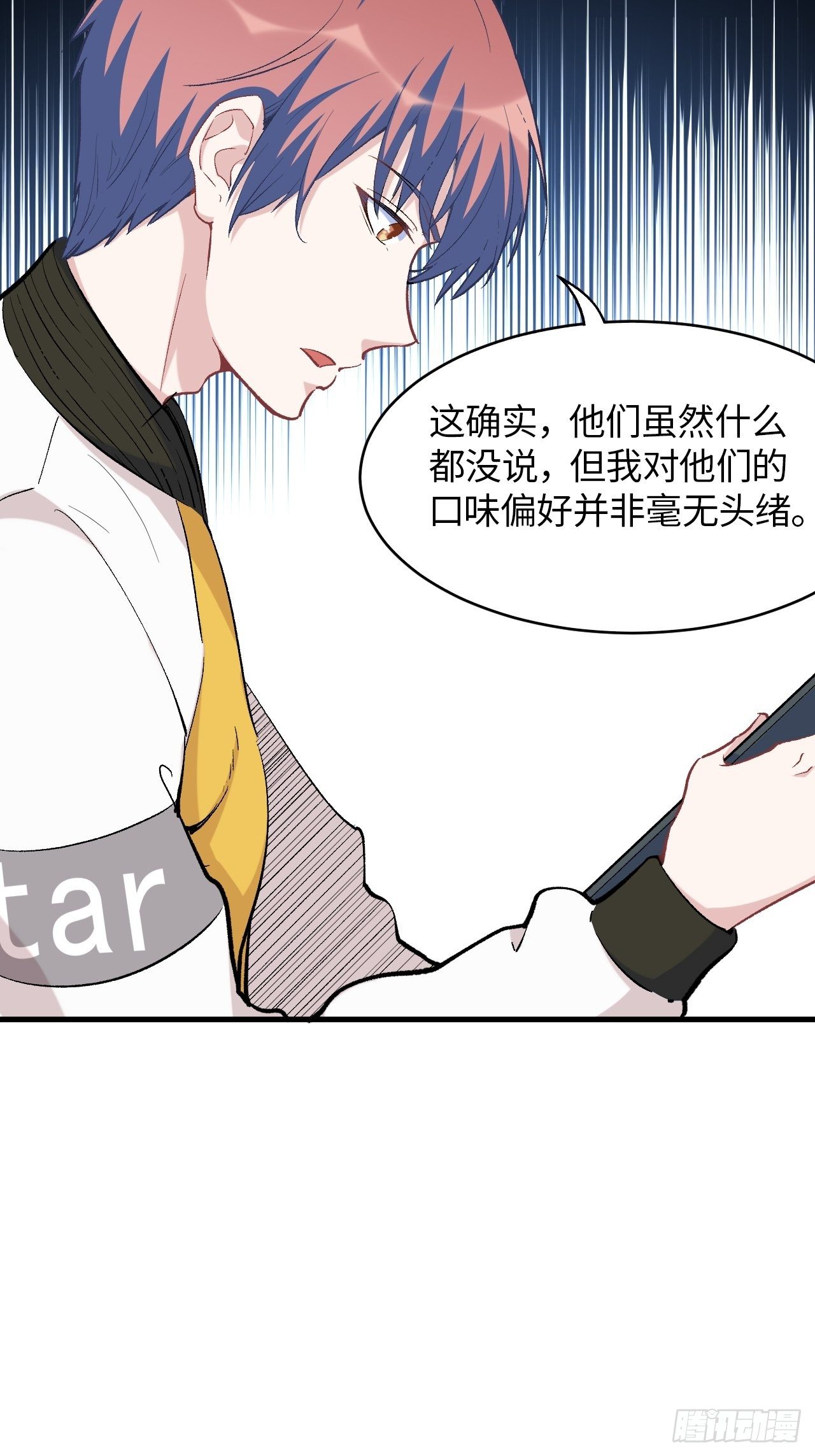 第四十八话：猴哥里面儿请~(1/2)-第54话