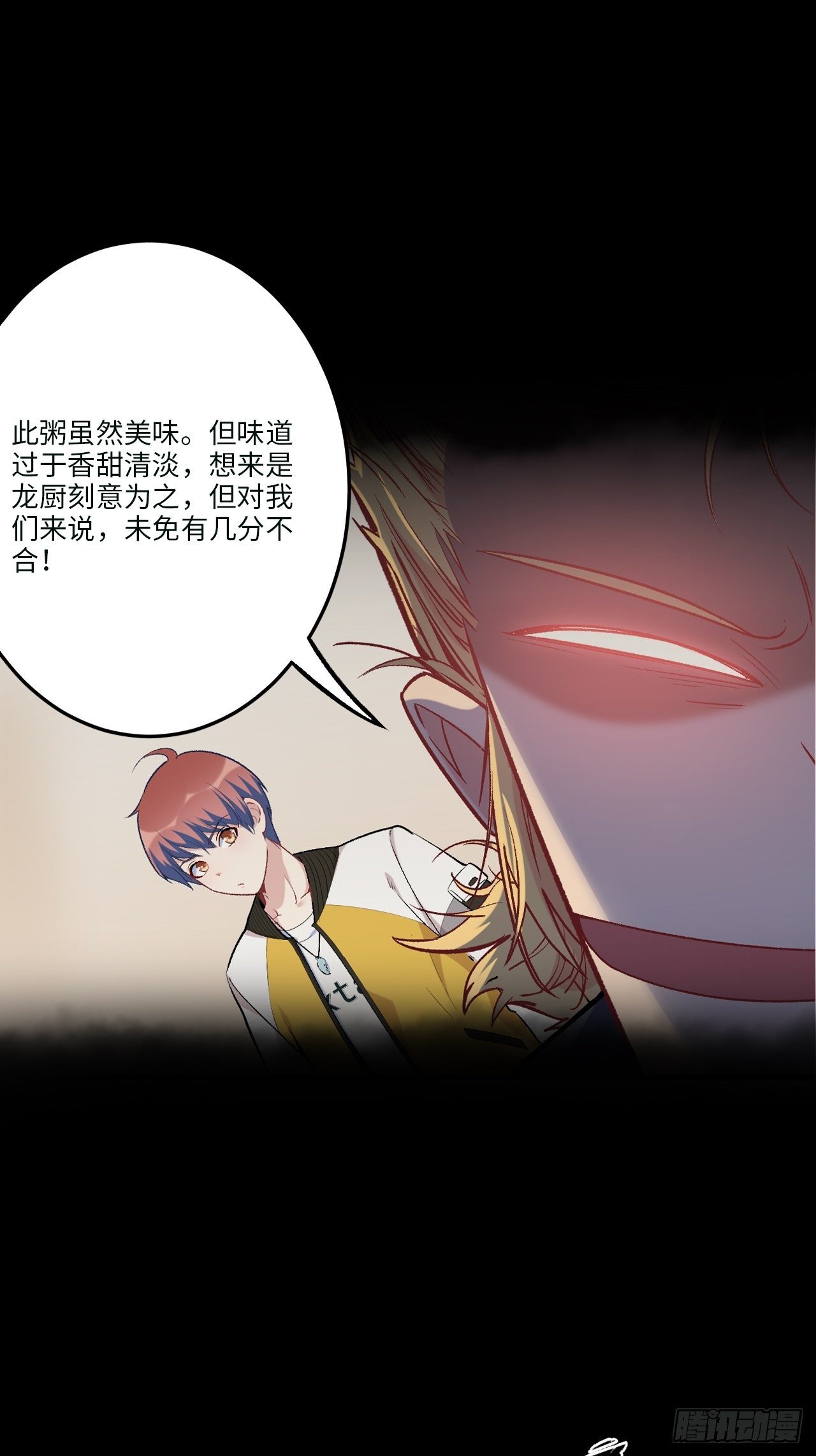 第四十八话：猴哥里面儿请~(1/2)-第54话