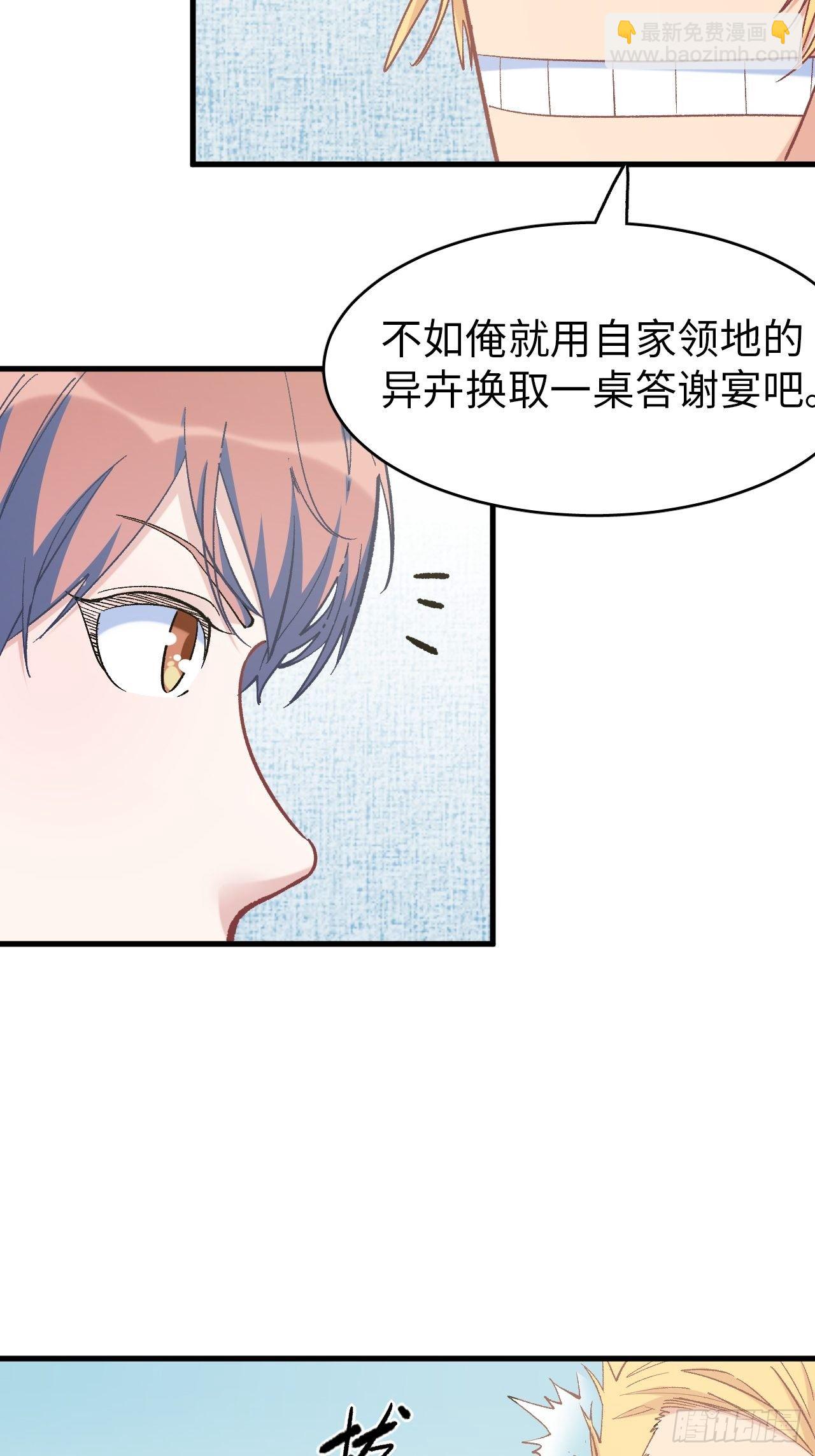 第四十八话：猴哥里面儿请~(1/2)-第54话