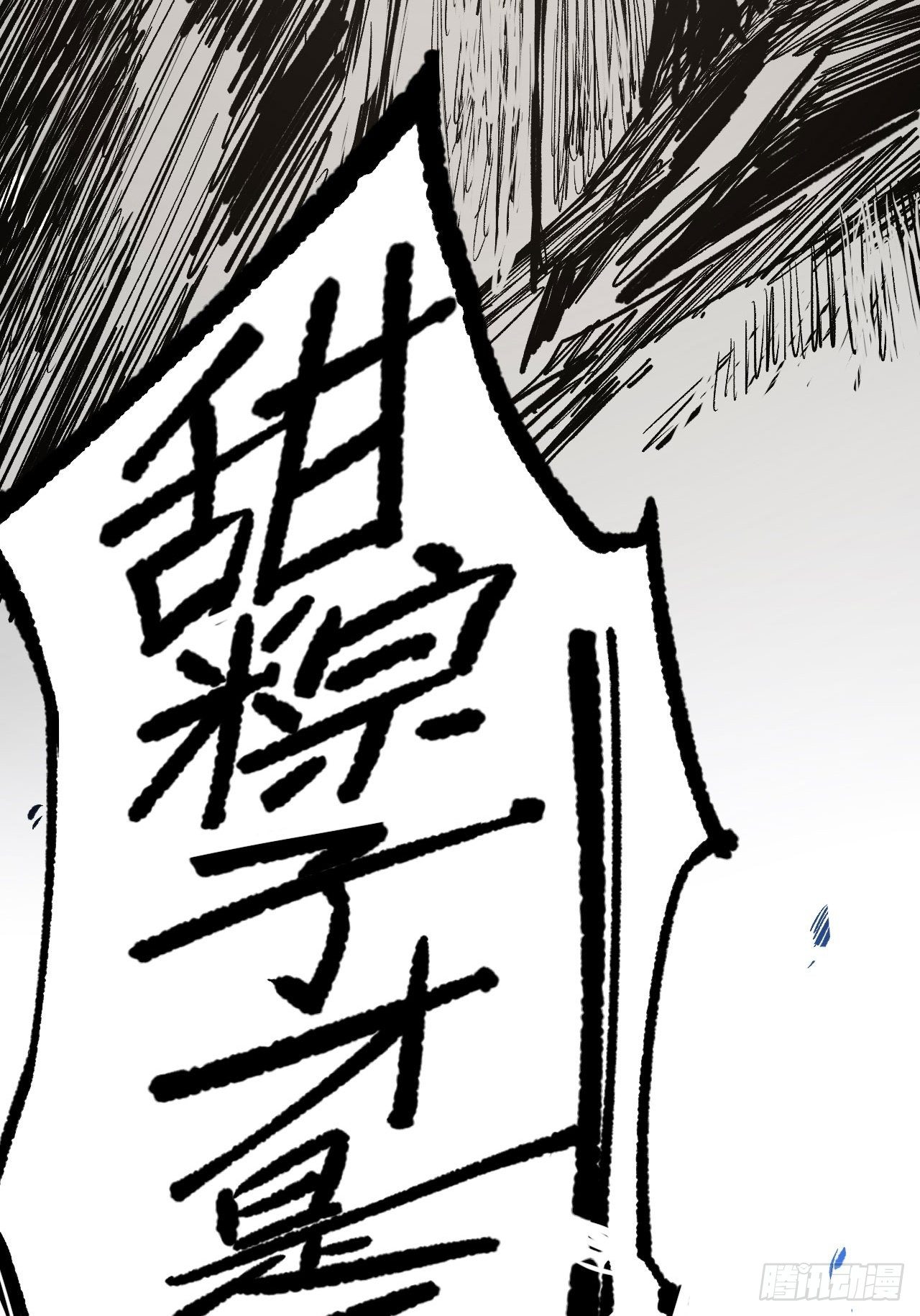 端午安康！-第56话