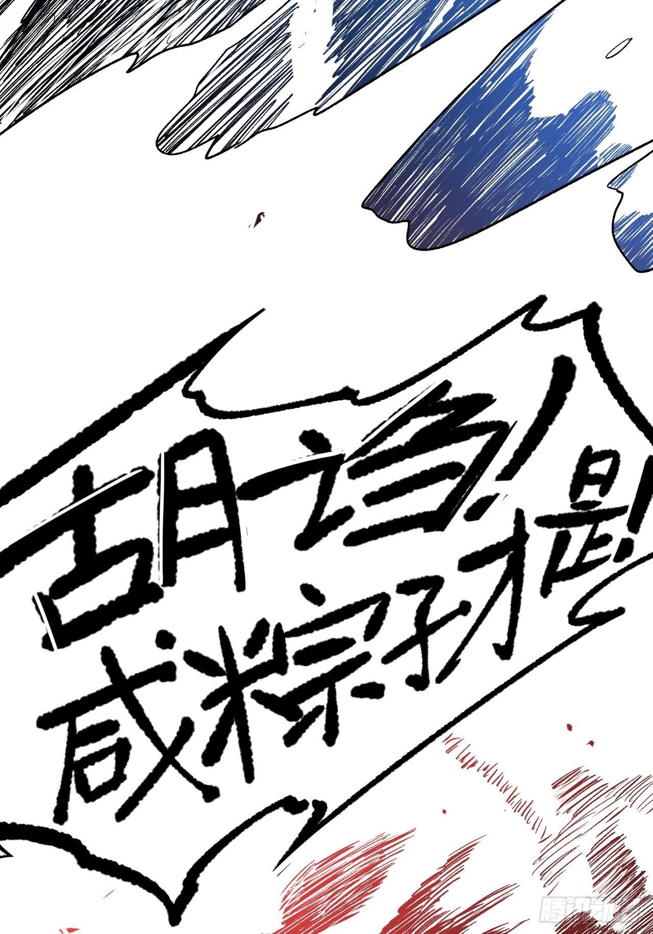 端午安康！-第56话