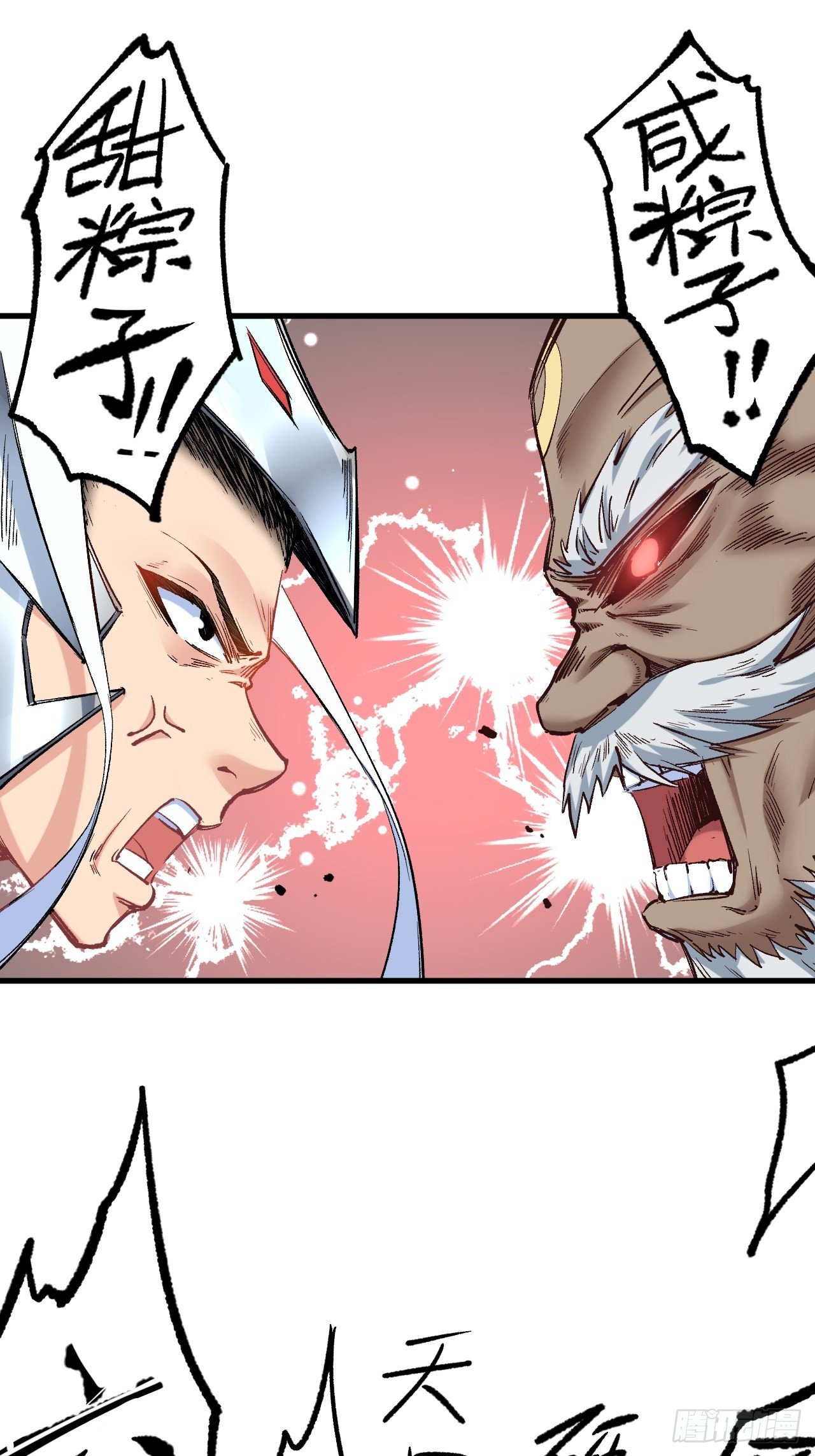 端午安康！-第56话