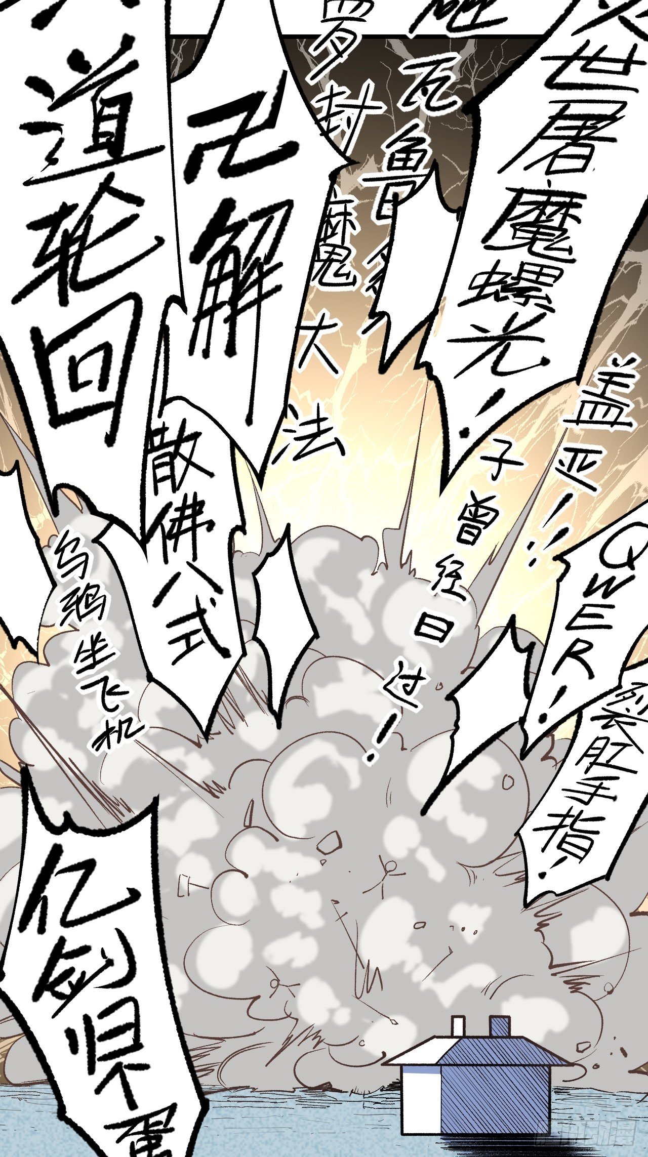 端午安康！-第56话