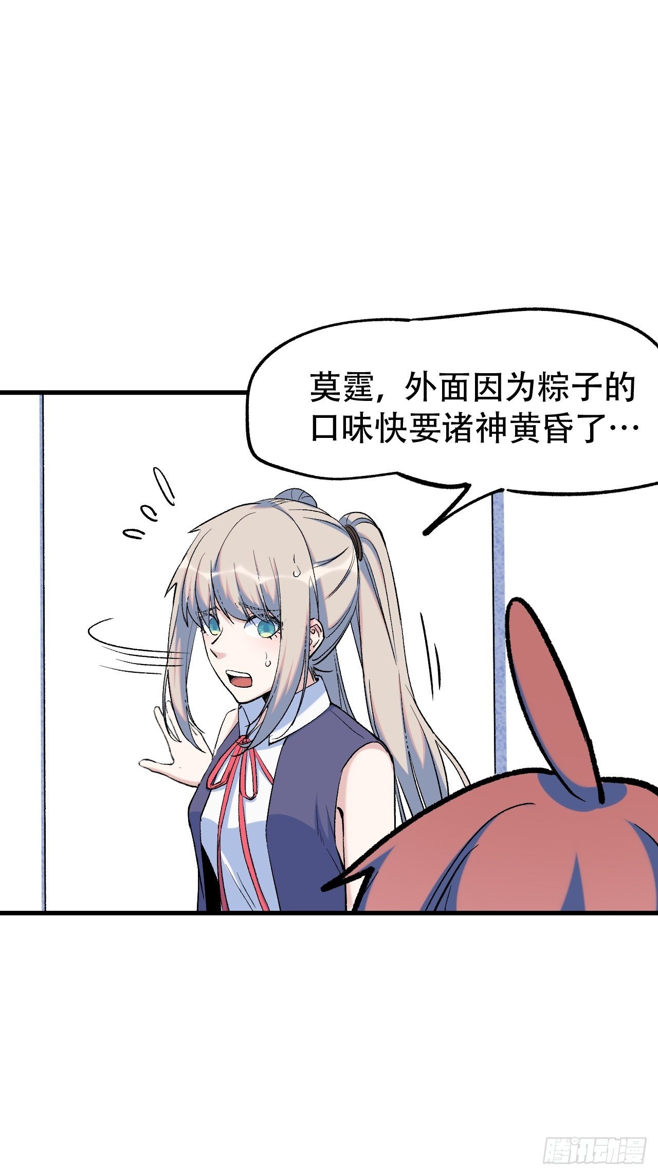 端午安康！-第56话