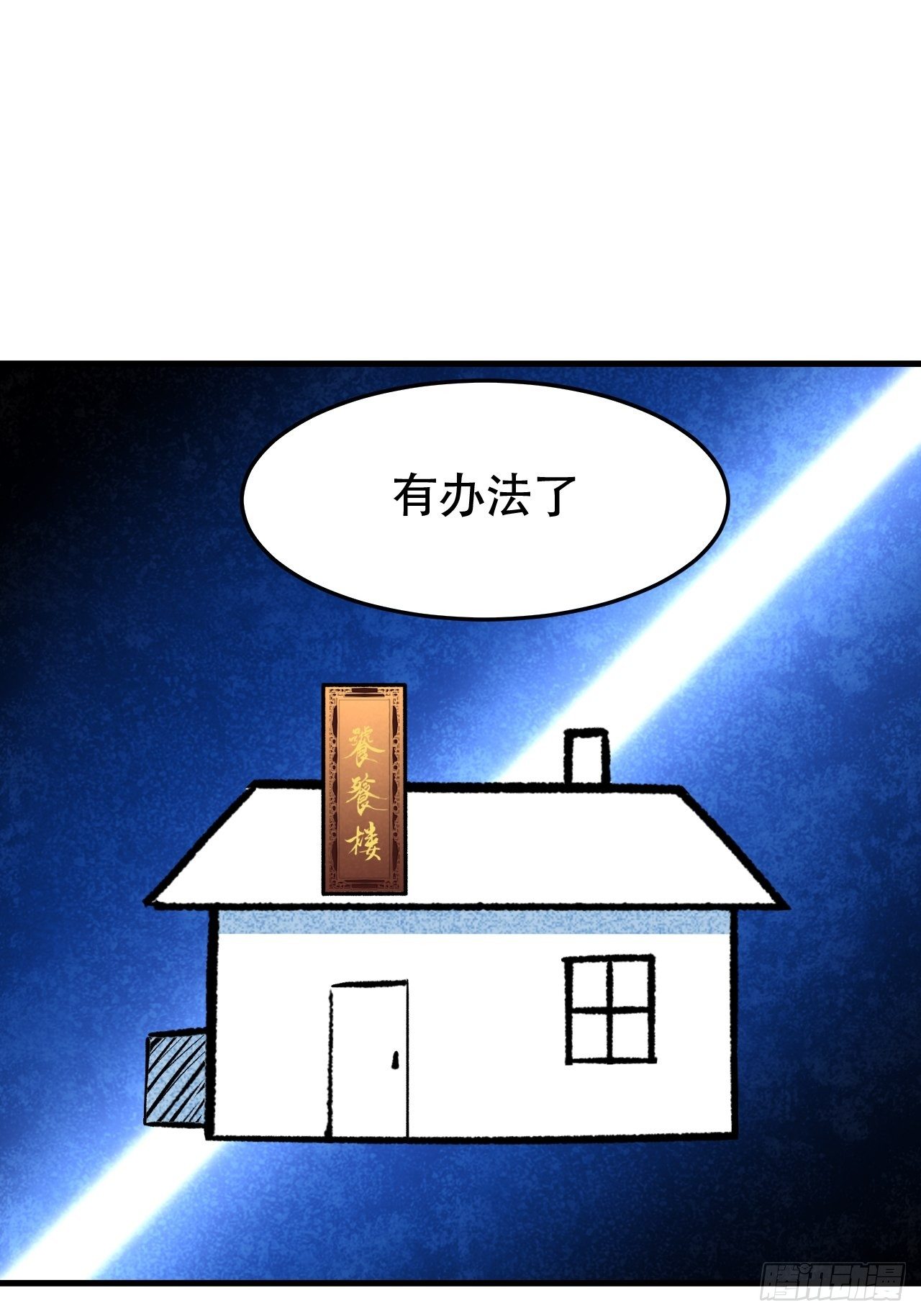 端午安康！-第56话