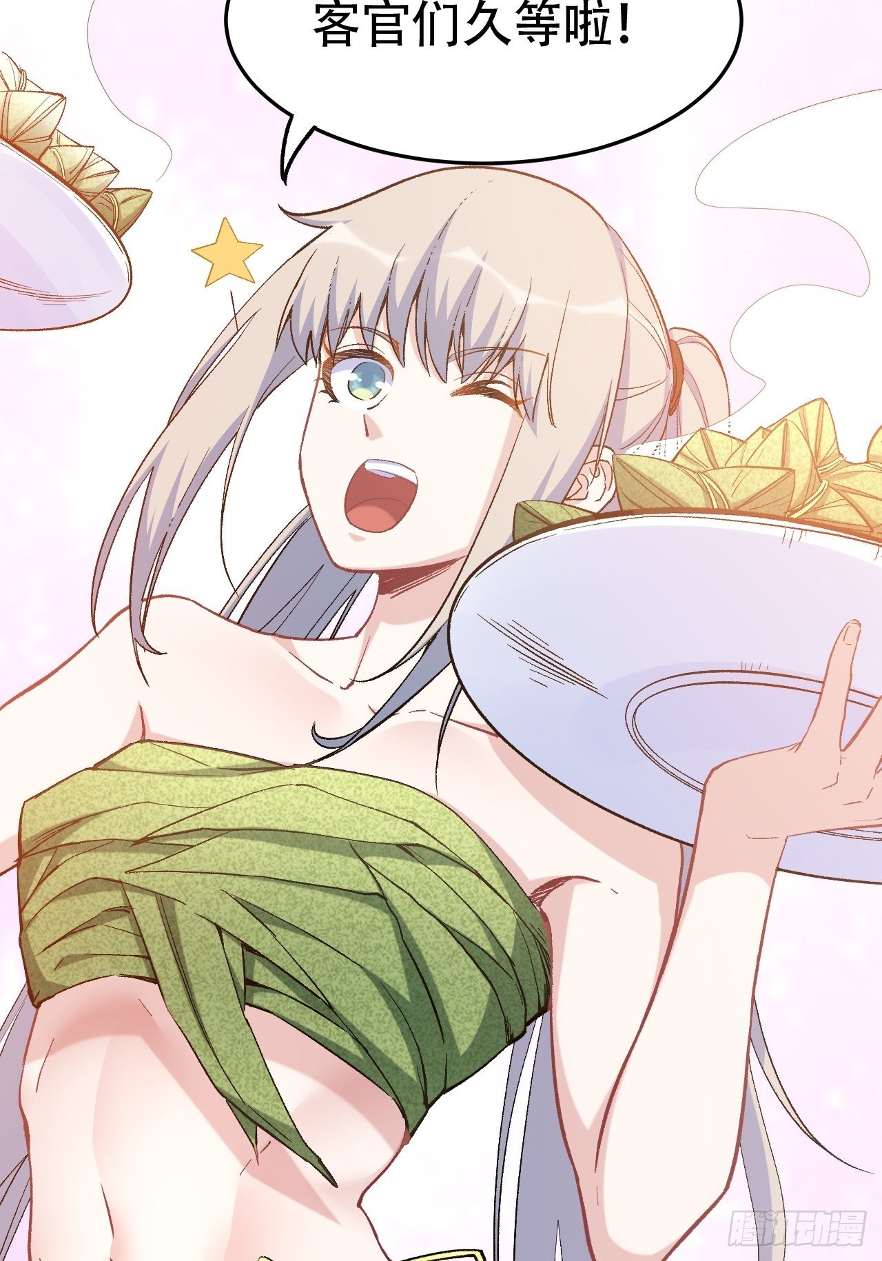 端午安康！-第56话