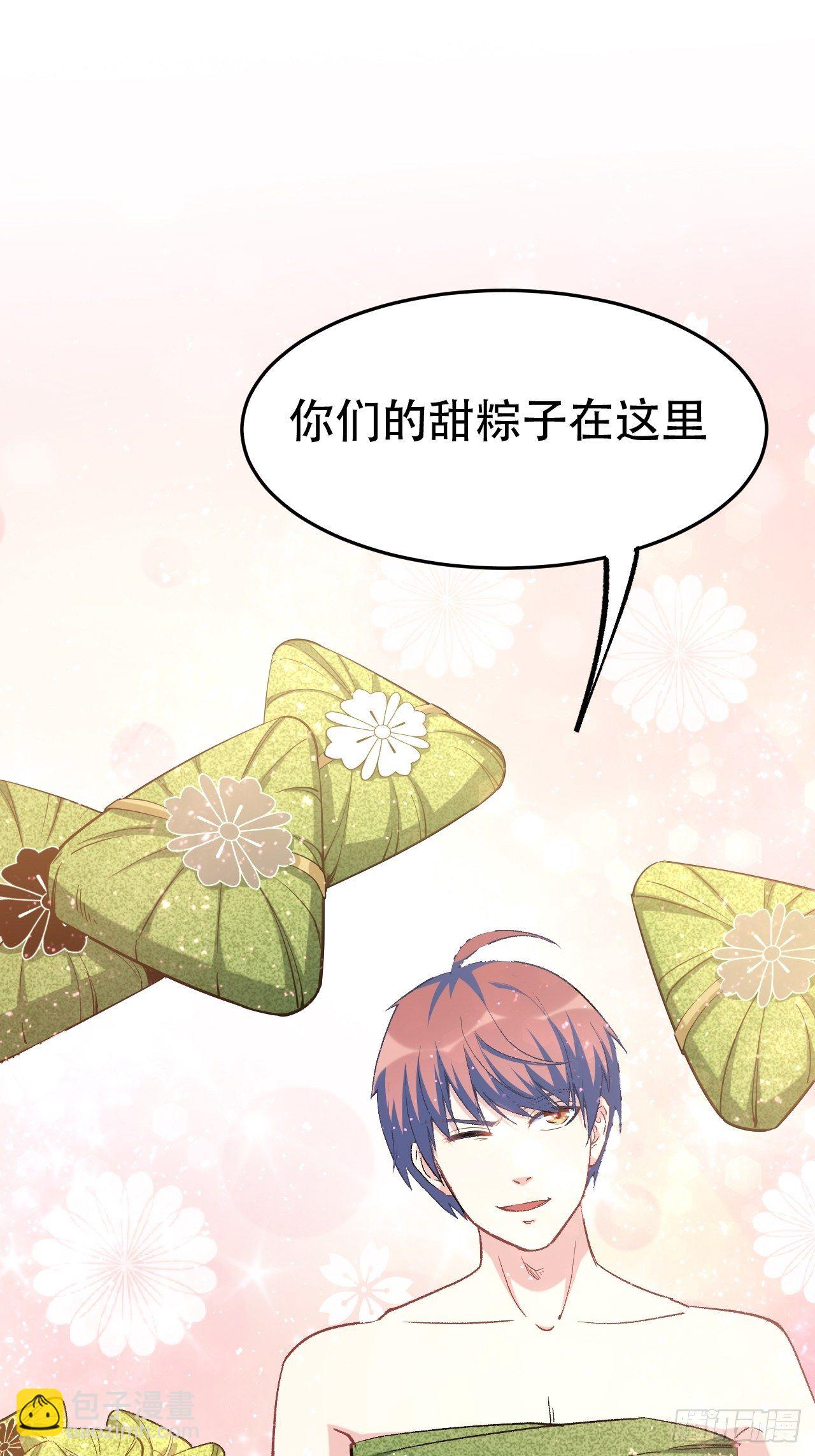 端午安康！-第56话