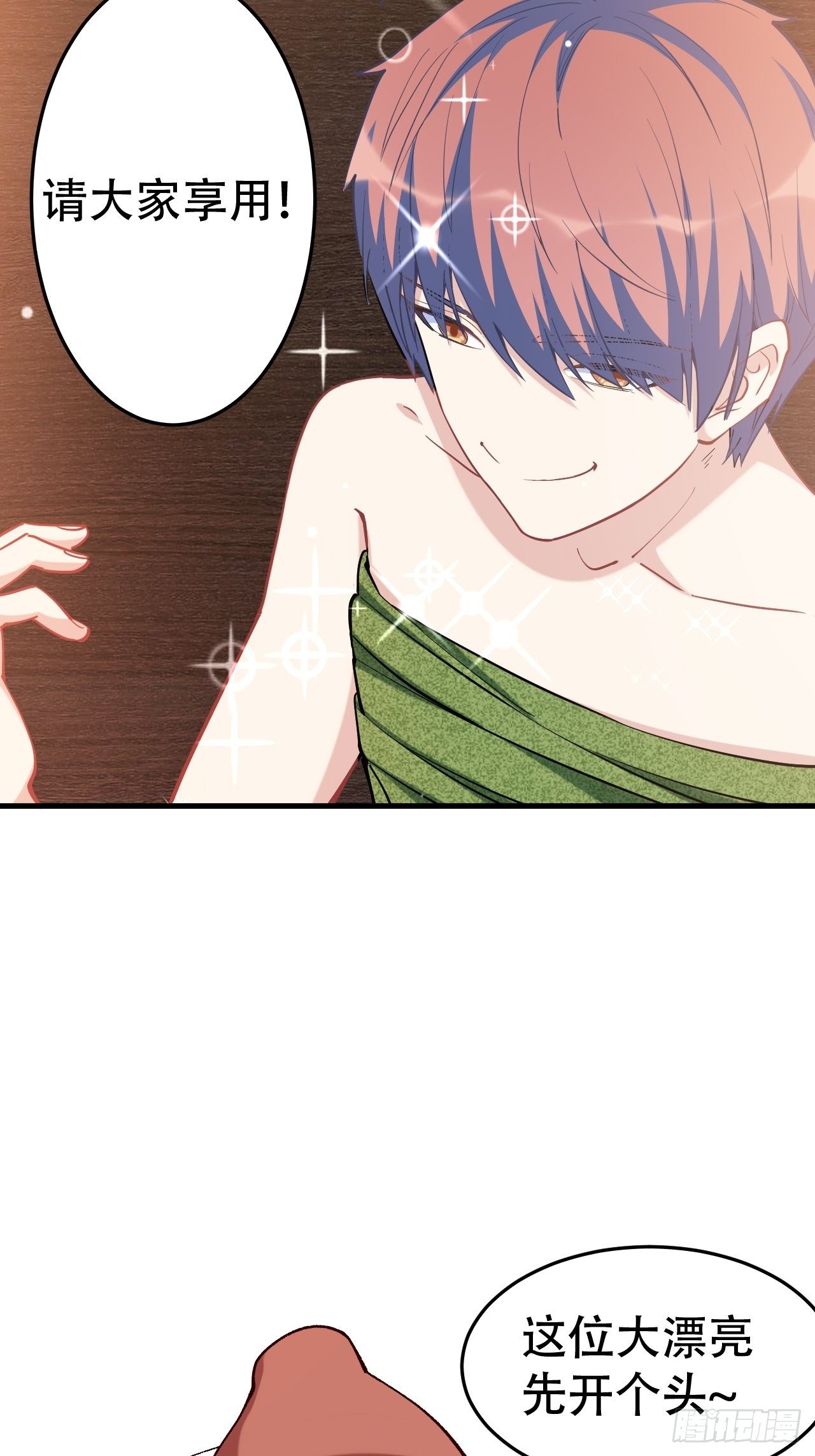 端午安康！-第56话