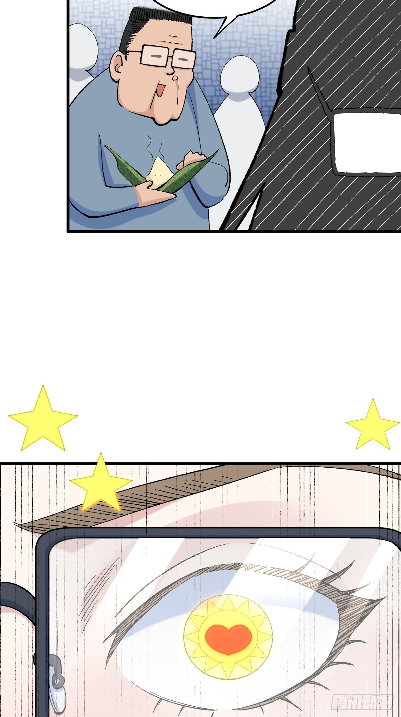 端午安康！-第56话