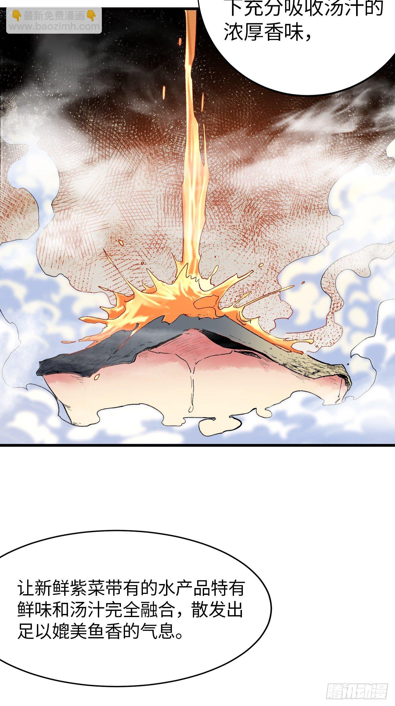 第五十一话：上菜！(1/2)-第58话