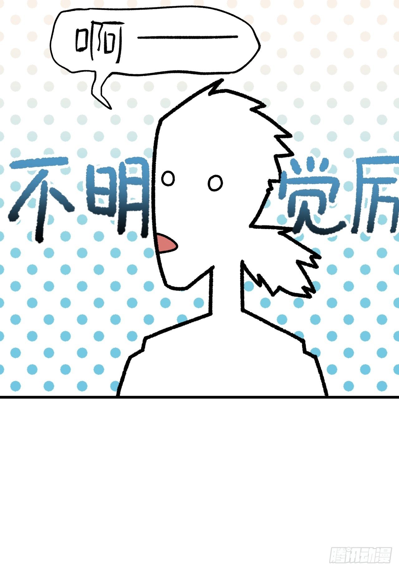 第五十一话：上菜！(1/2)-第58话