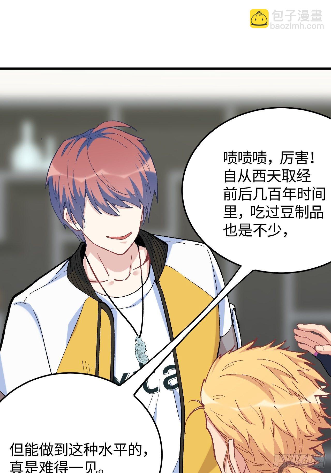 第五十一话：上菜！(1/2)-第58话