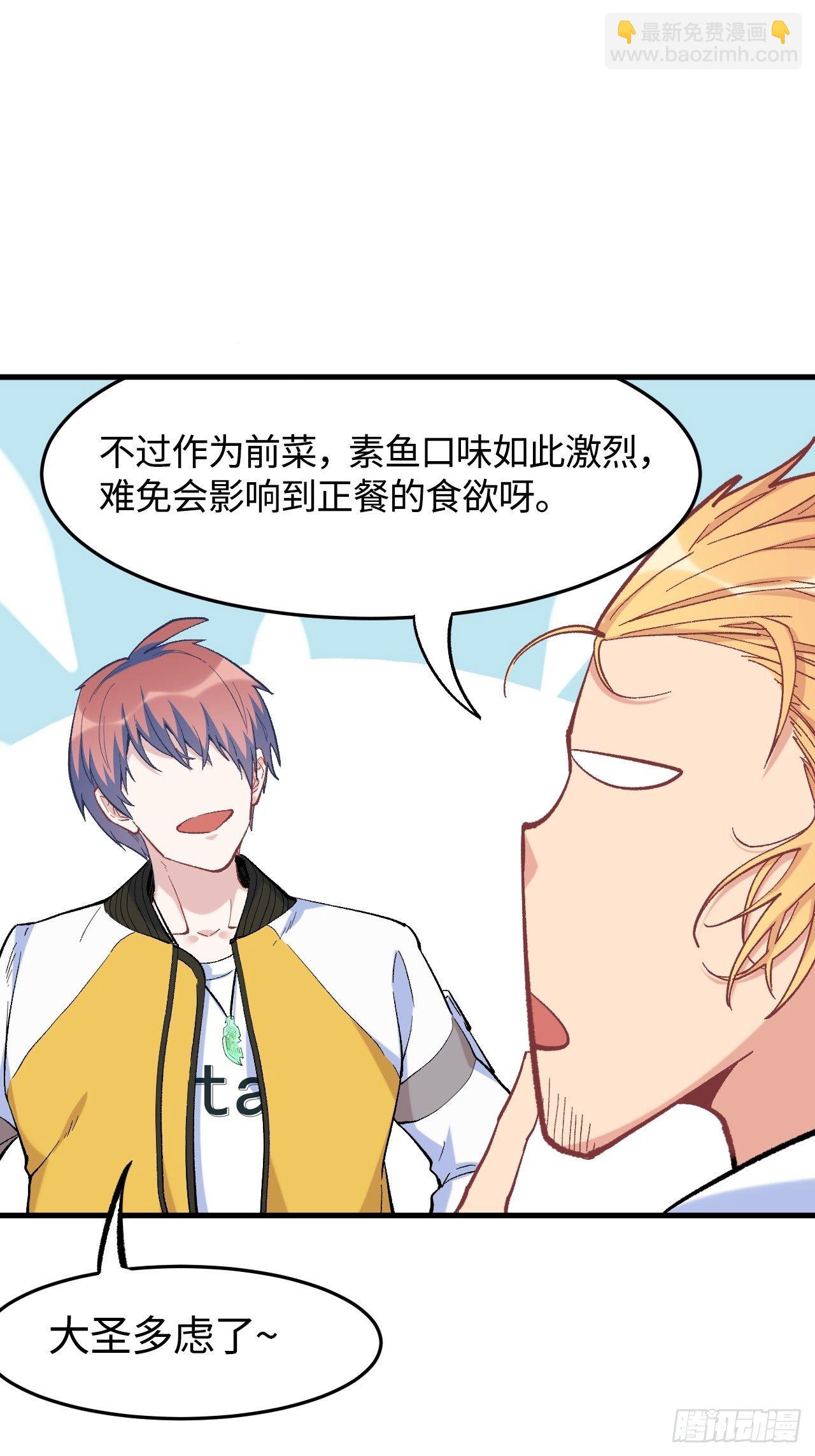 第五十一话：上菜！(1/2)-第58话