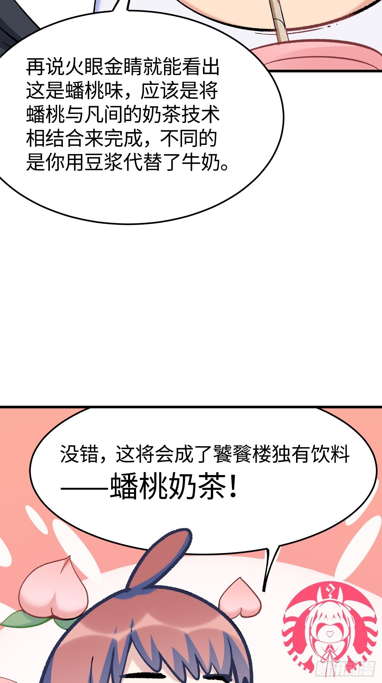 第五十一话：上菜！(1/2)-第58话