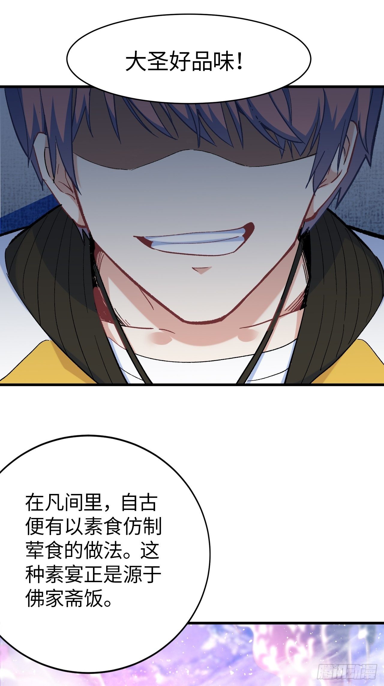 第五十一话：上菜！(1/2)-第58话