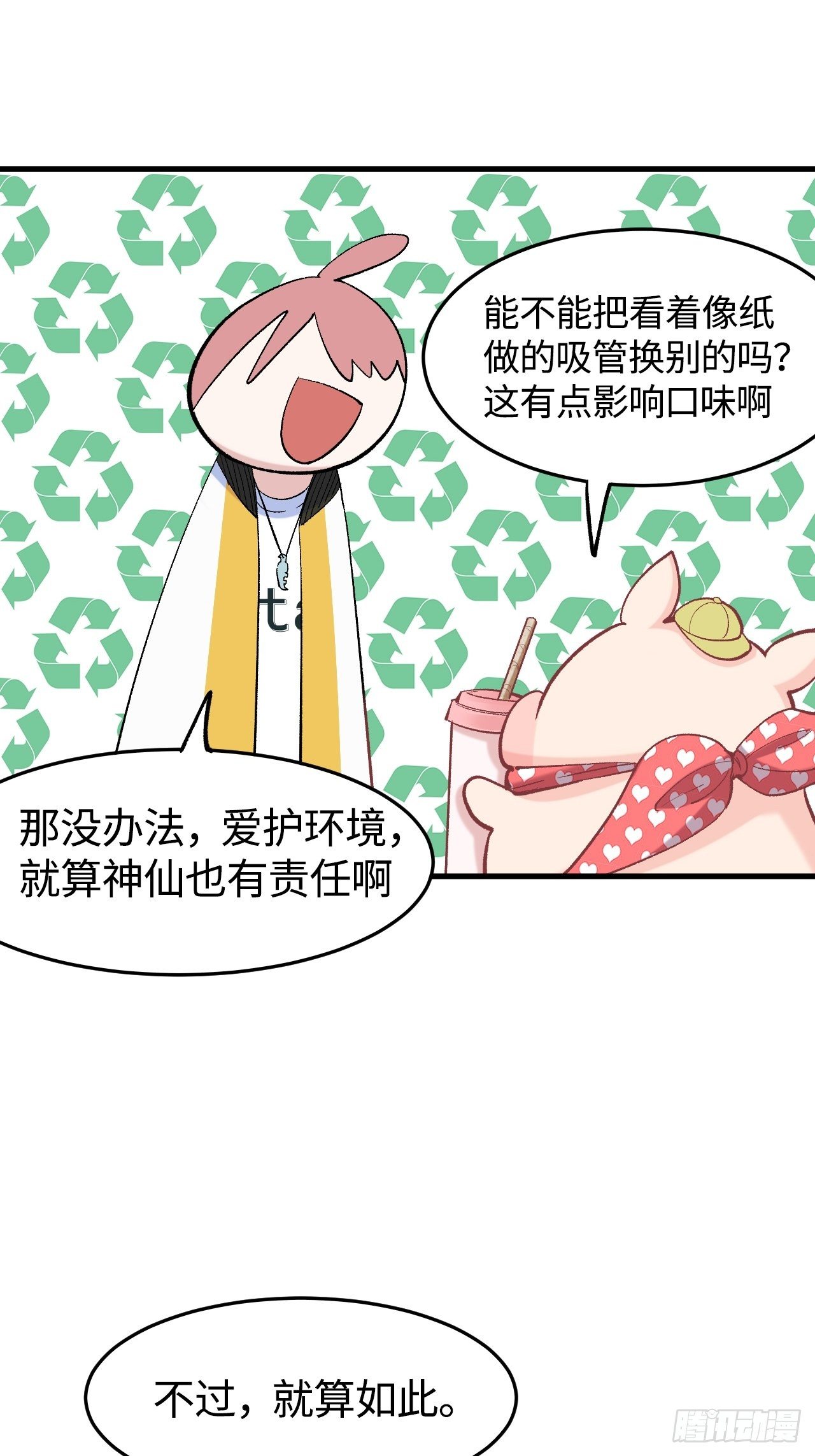 第五十一话：上菜！(1/2)-第58话