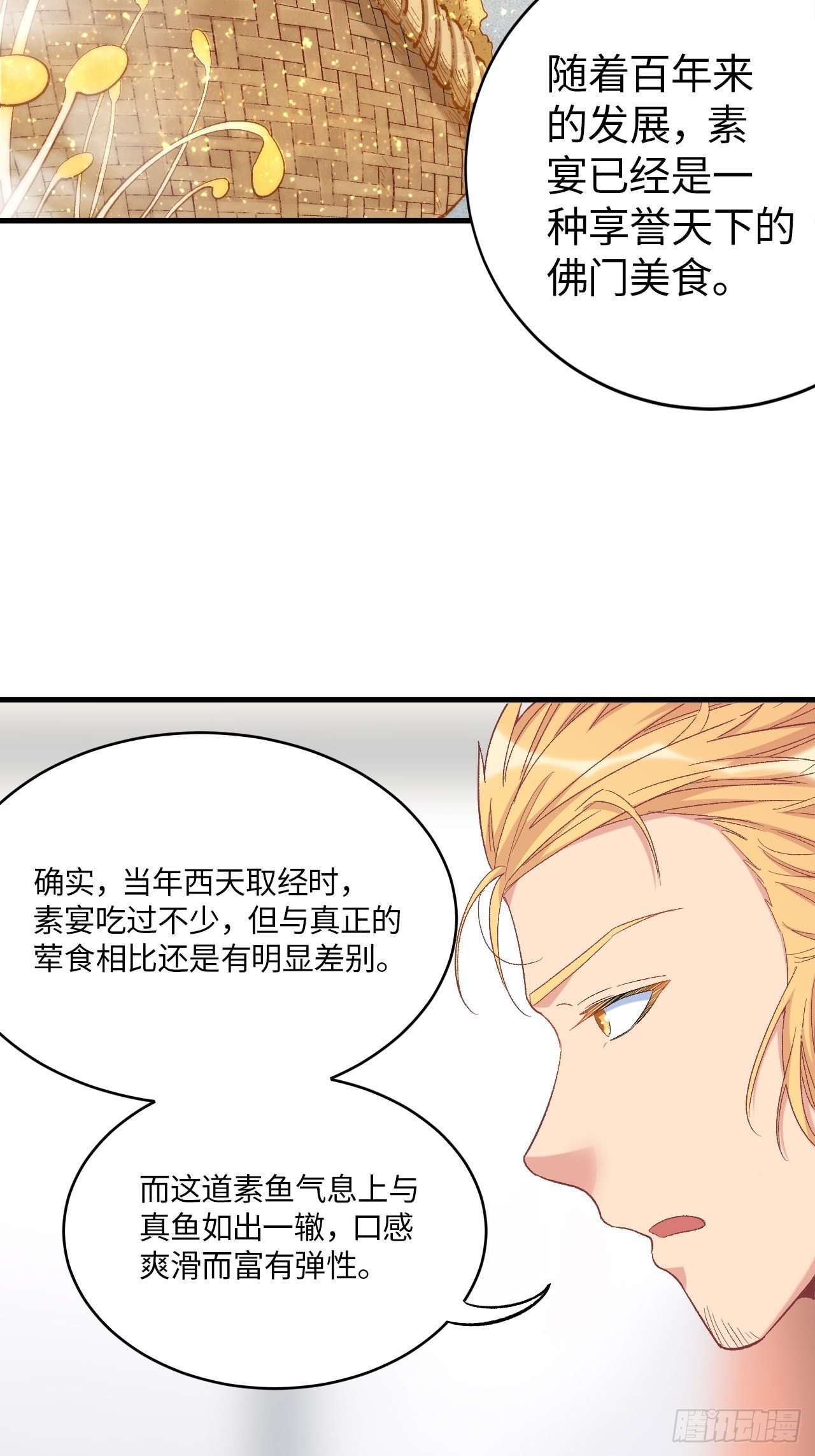 第五十一话：上菜！(1/2)-第58话