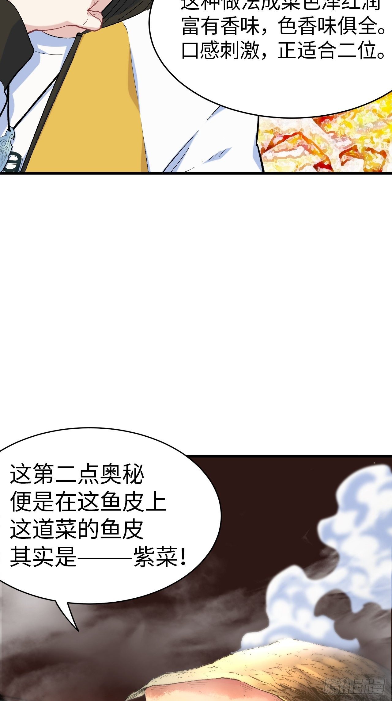 第五十一话：上菜！(1/2)-第58话