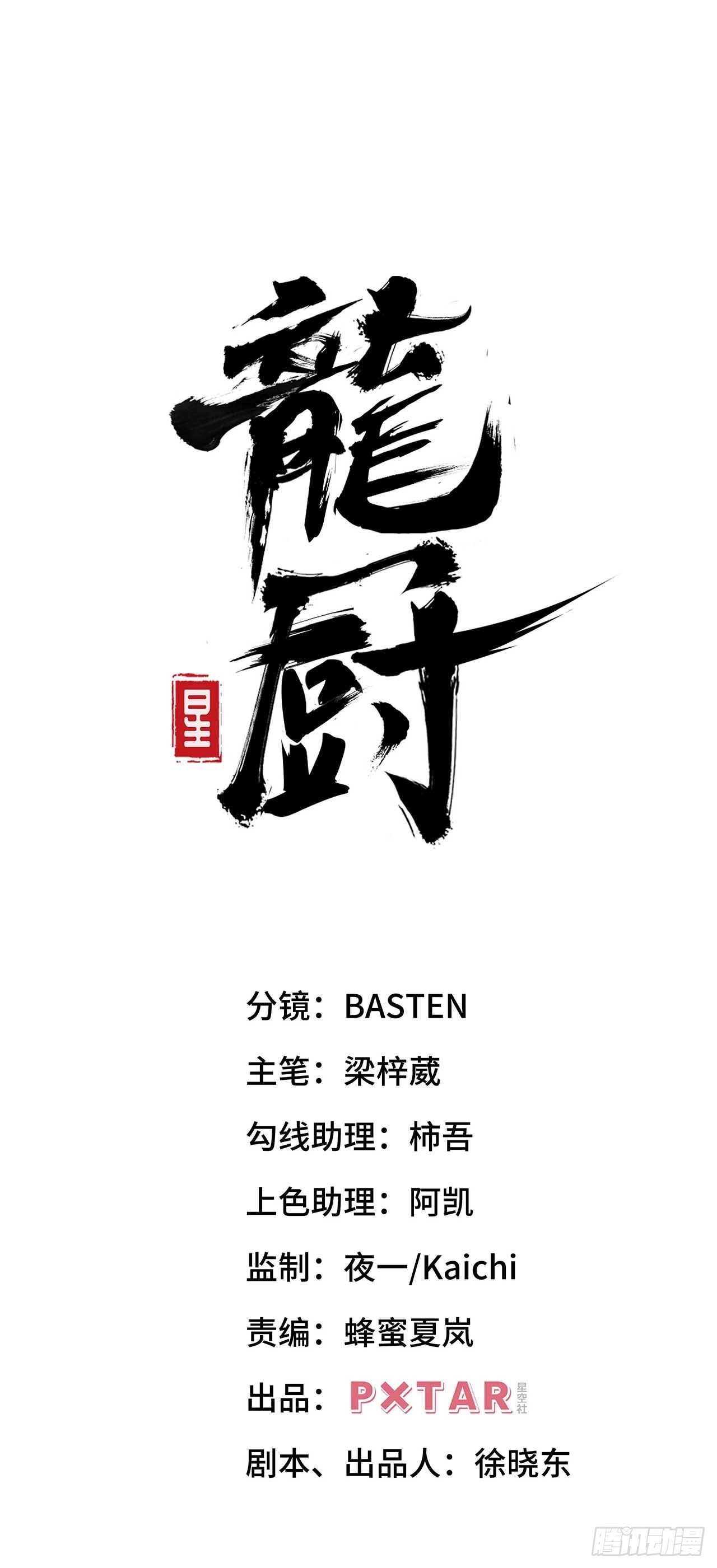 第五十二话：俺老孙还没吃饱！(1/2)-第60话